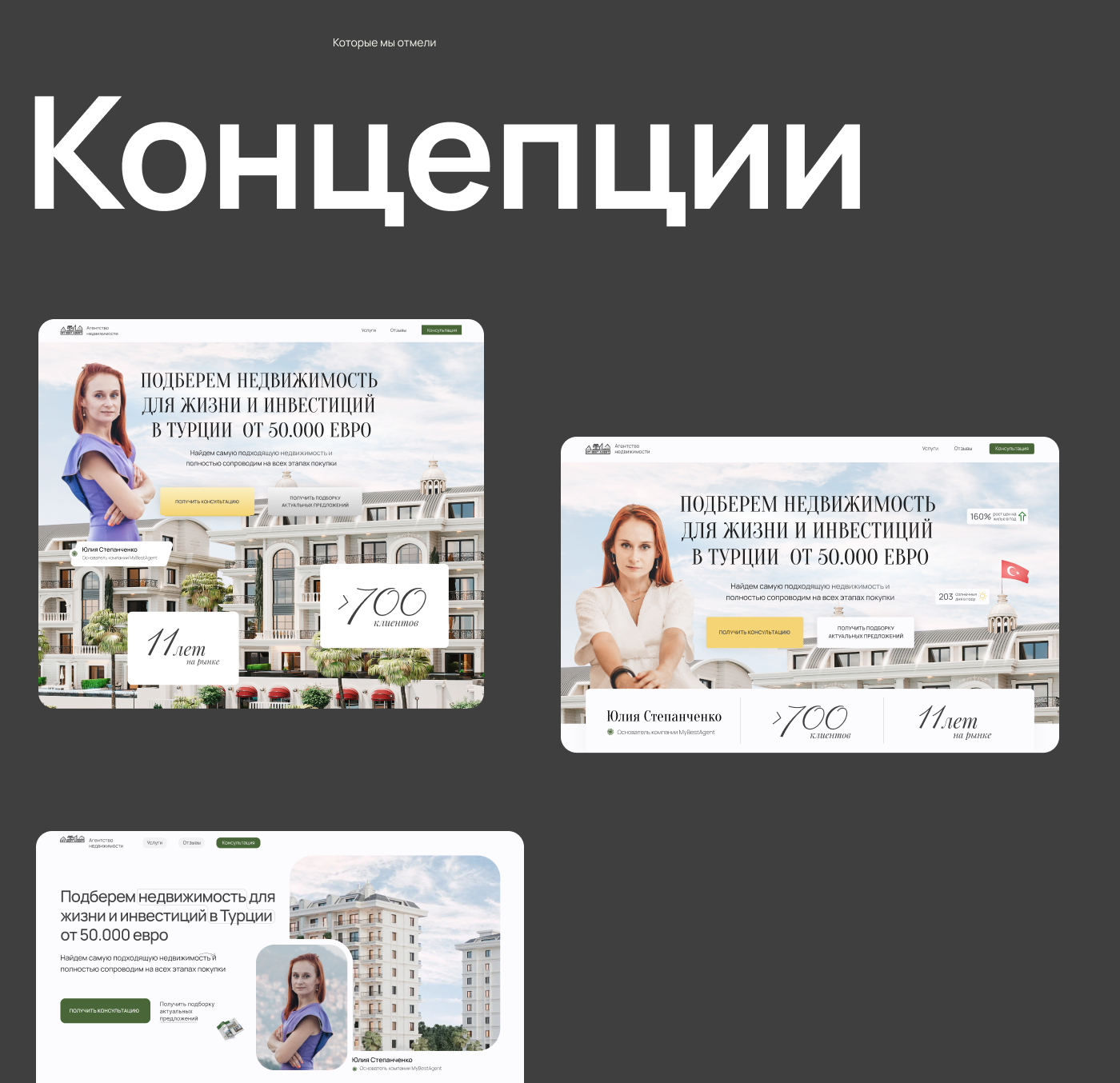 Лендинг по продаже недвижимости в Турции — Изображение №7 — Интерфейсы на Dprofile