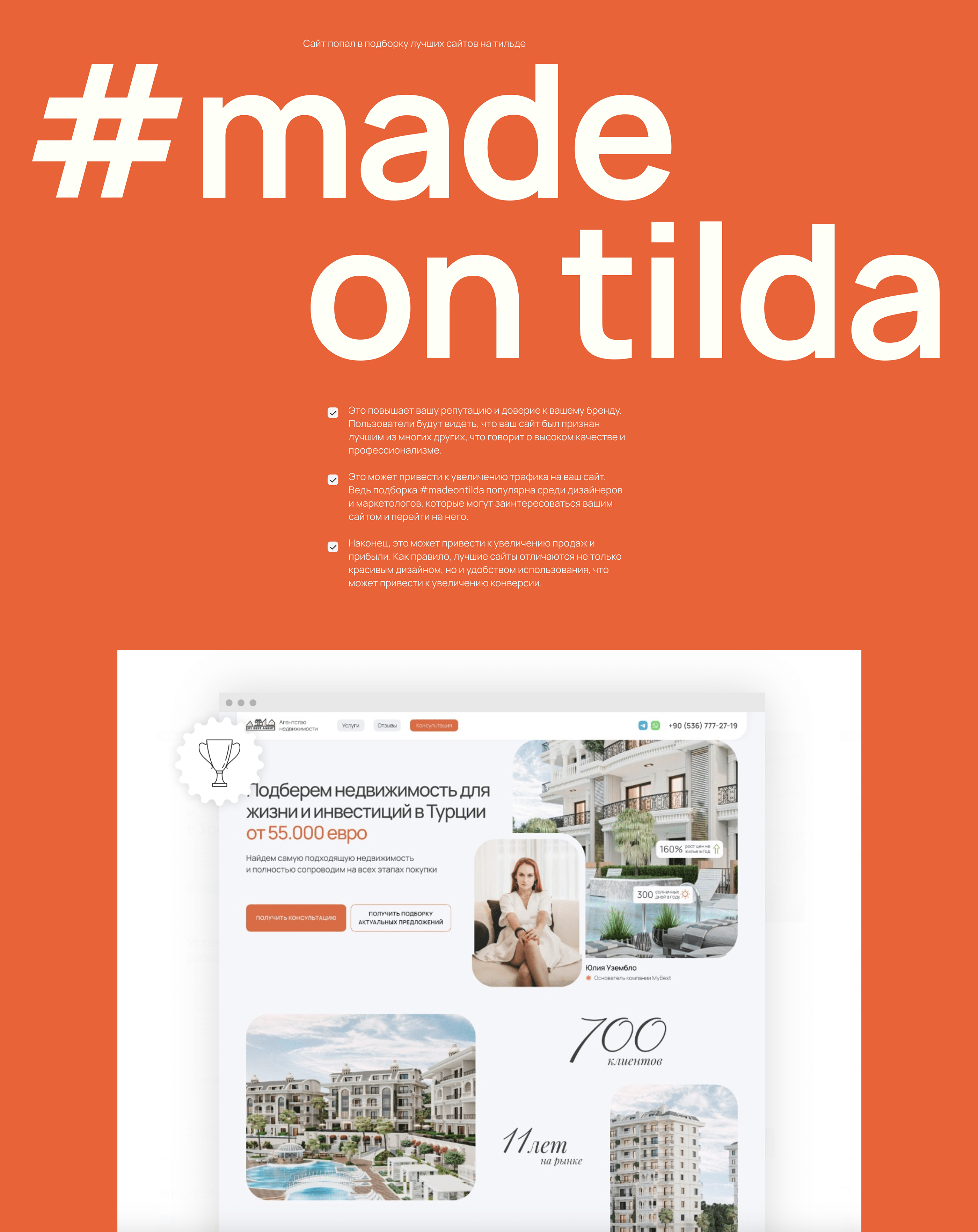 Лендинг по продаже недвижимости в Турции — Изображение №11 — Интерфейсы на Dprofile
