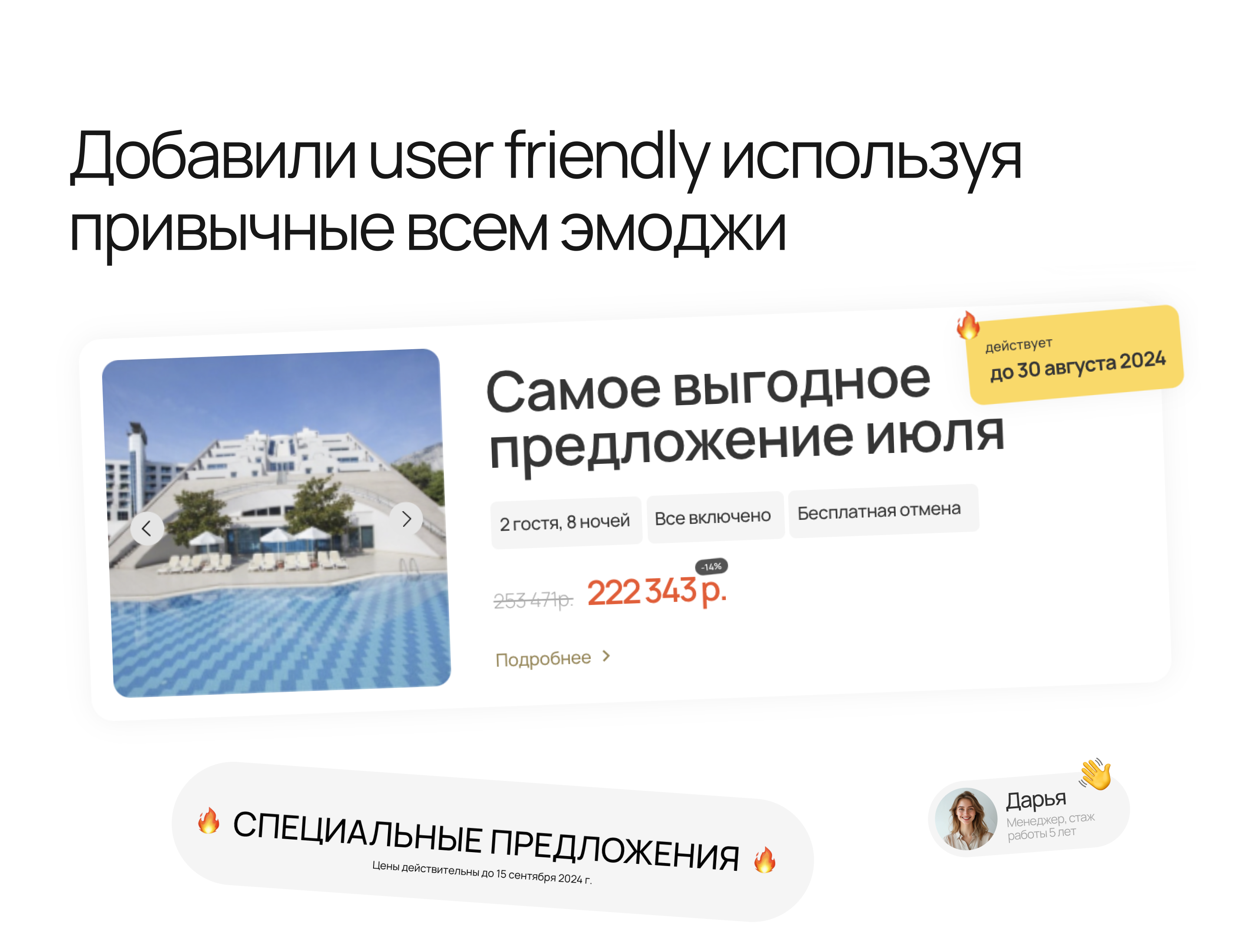 Сайт для сервиса бронирования отелей — Изображение №9 — Интерфейсы на Dprofile