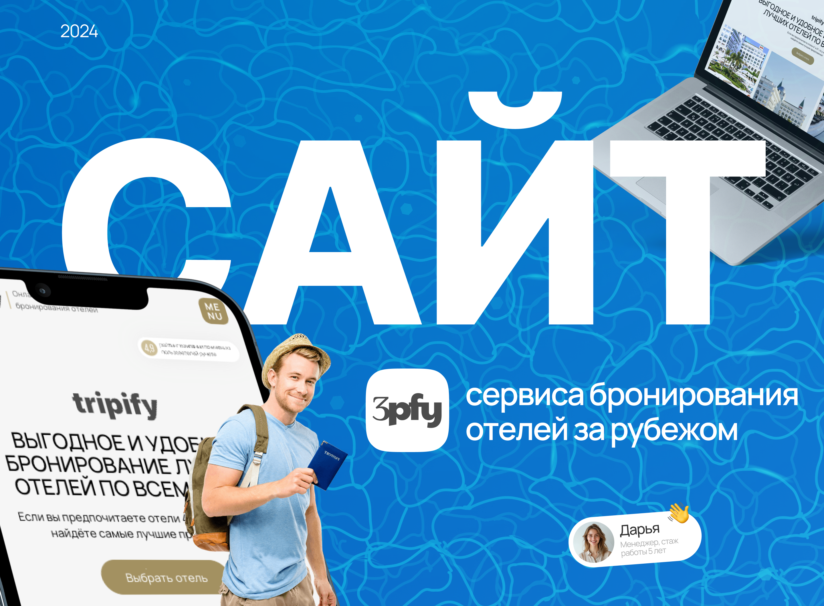 Сайт для сервиса бронирования отелей — Изображение №1 — Интерфейсы на Dprofile