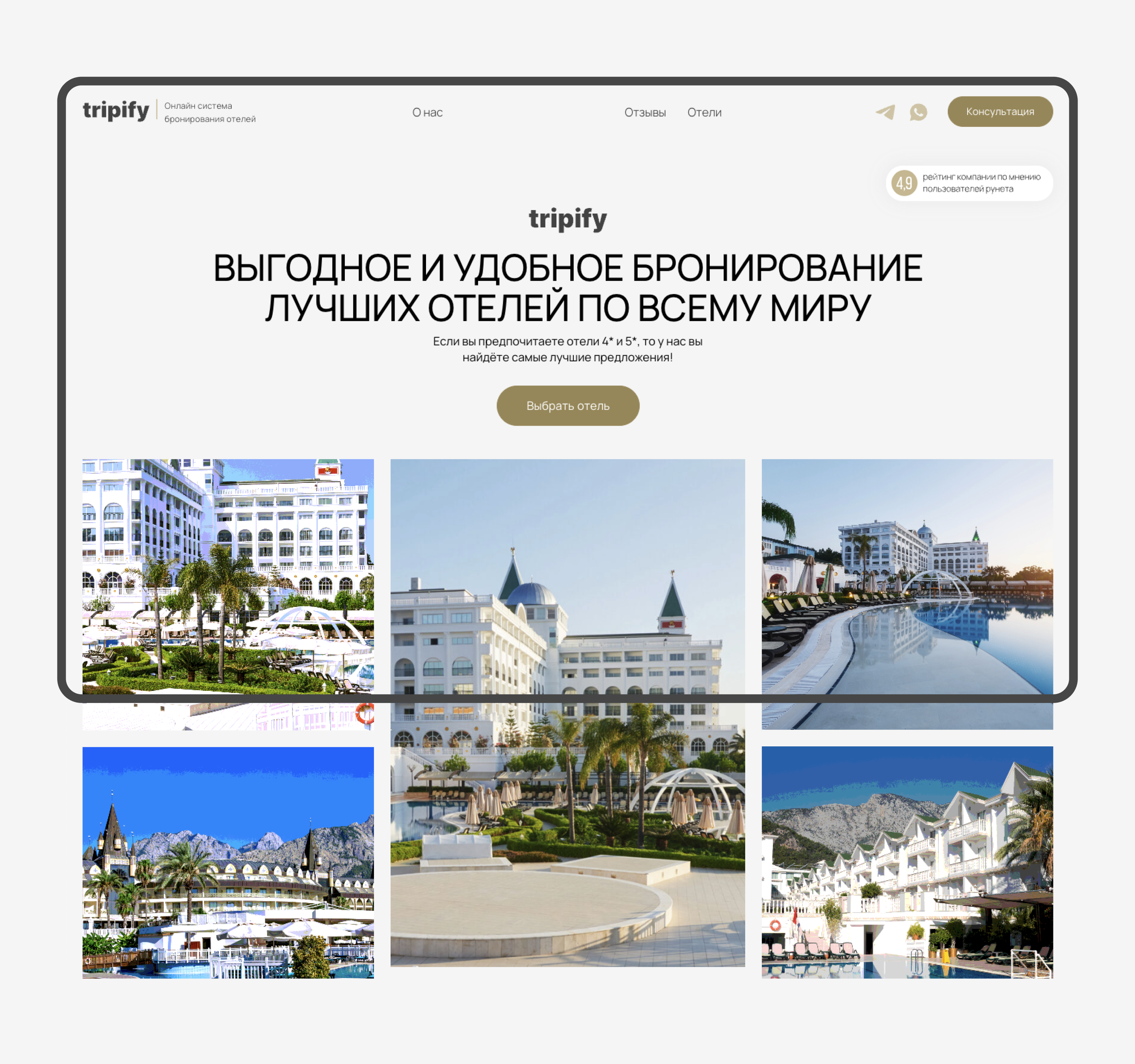 Сайт для сервиса бронирования отелей — Изображение №3 — Интерфейсы на Dprofile