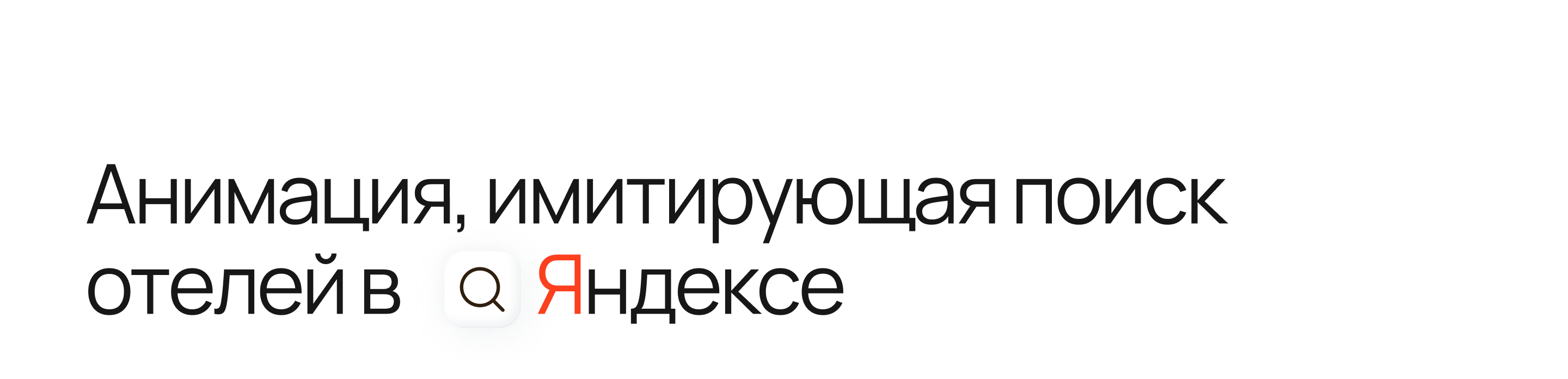 Сайт для сервиса бронирования отелей — Изображение №8 — Интерфейсы на Dprofile