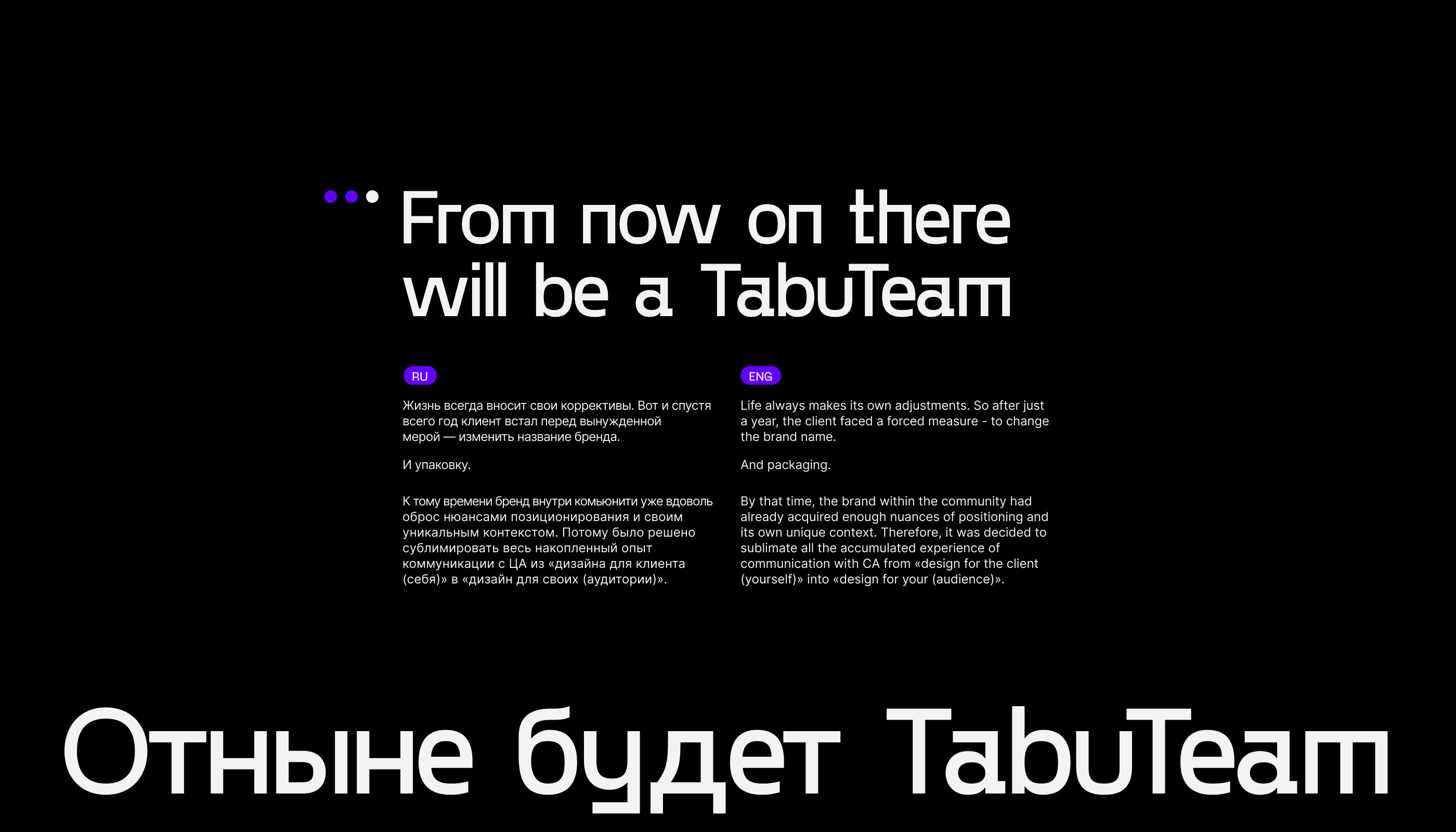 Упаковка и SMM для TabuTeam — Изображение №15 — Брендинг, Маркетинг на Dprofile