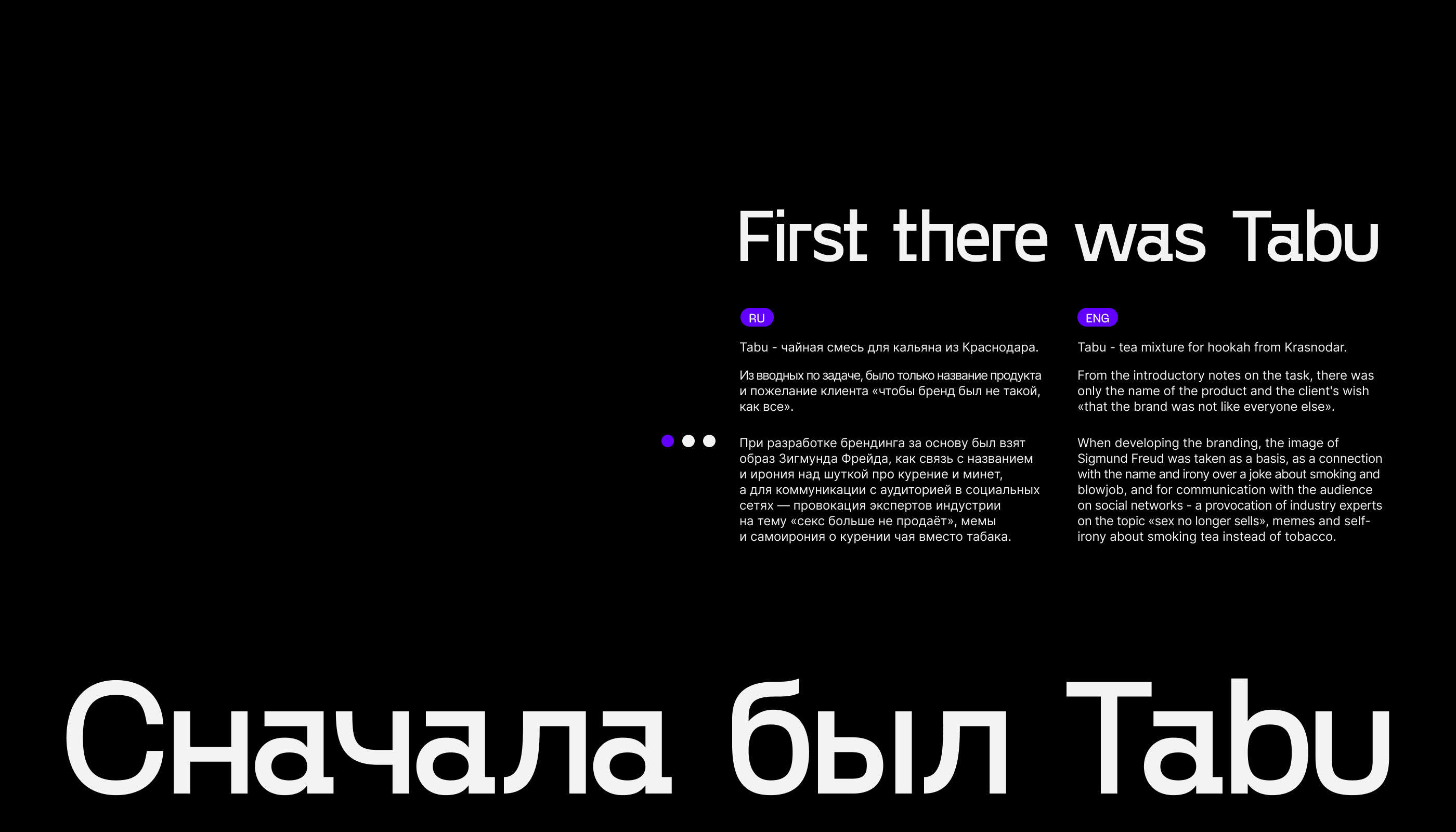 Упаковка и SMM для TabuTeam — Изображение №6 — Брендинг, Маркетинг на Dprofile