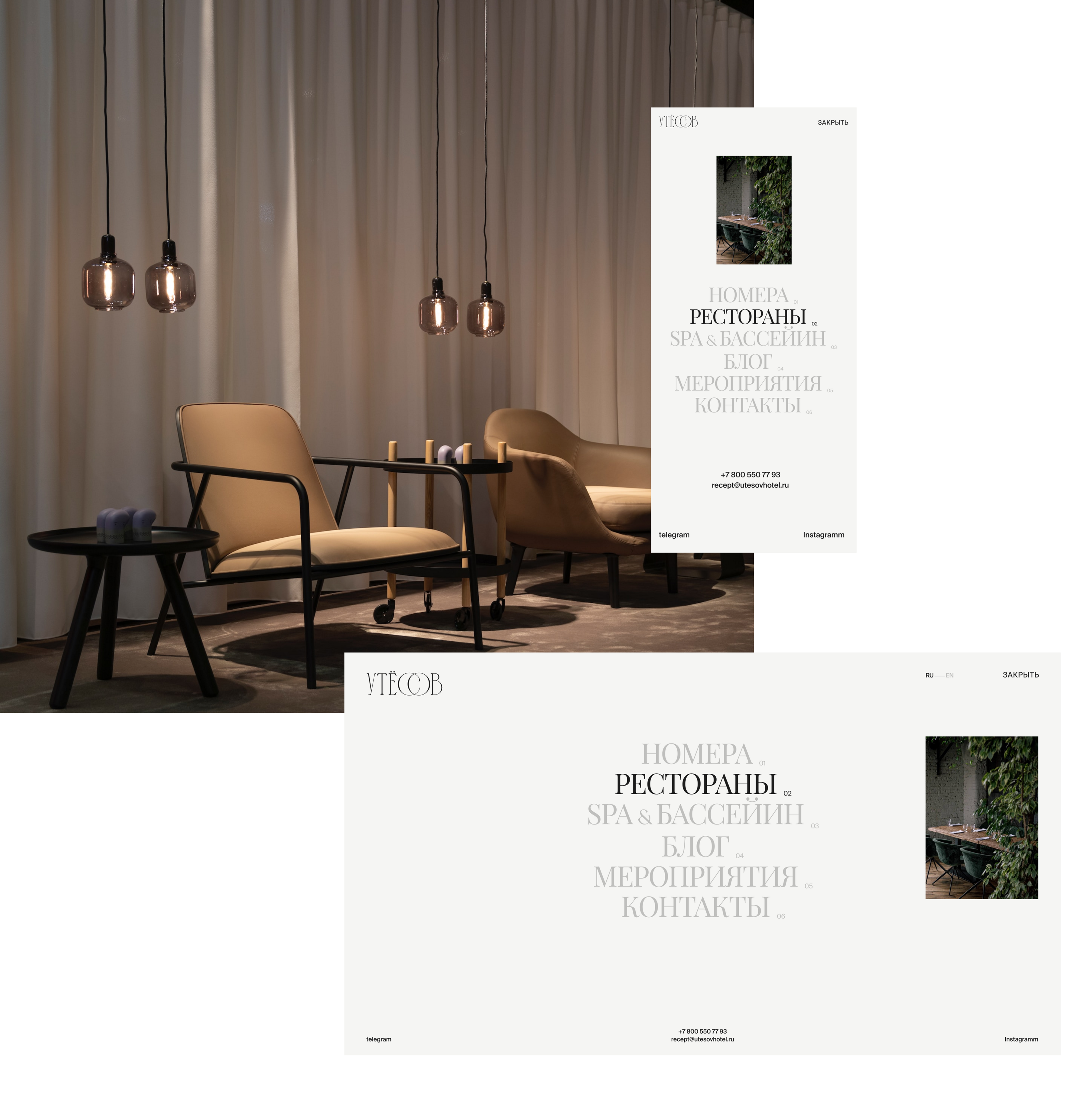 UTESOV HOTEL — Изображение №6 — Интерфейсы на Dprofile