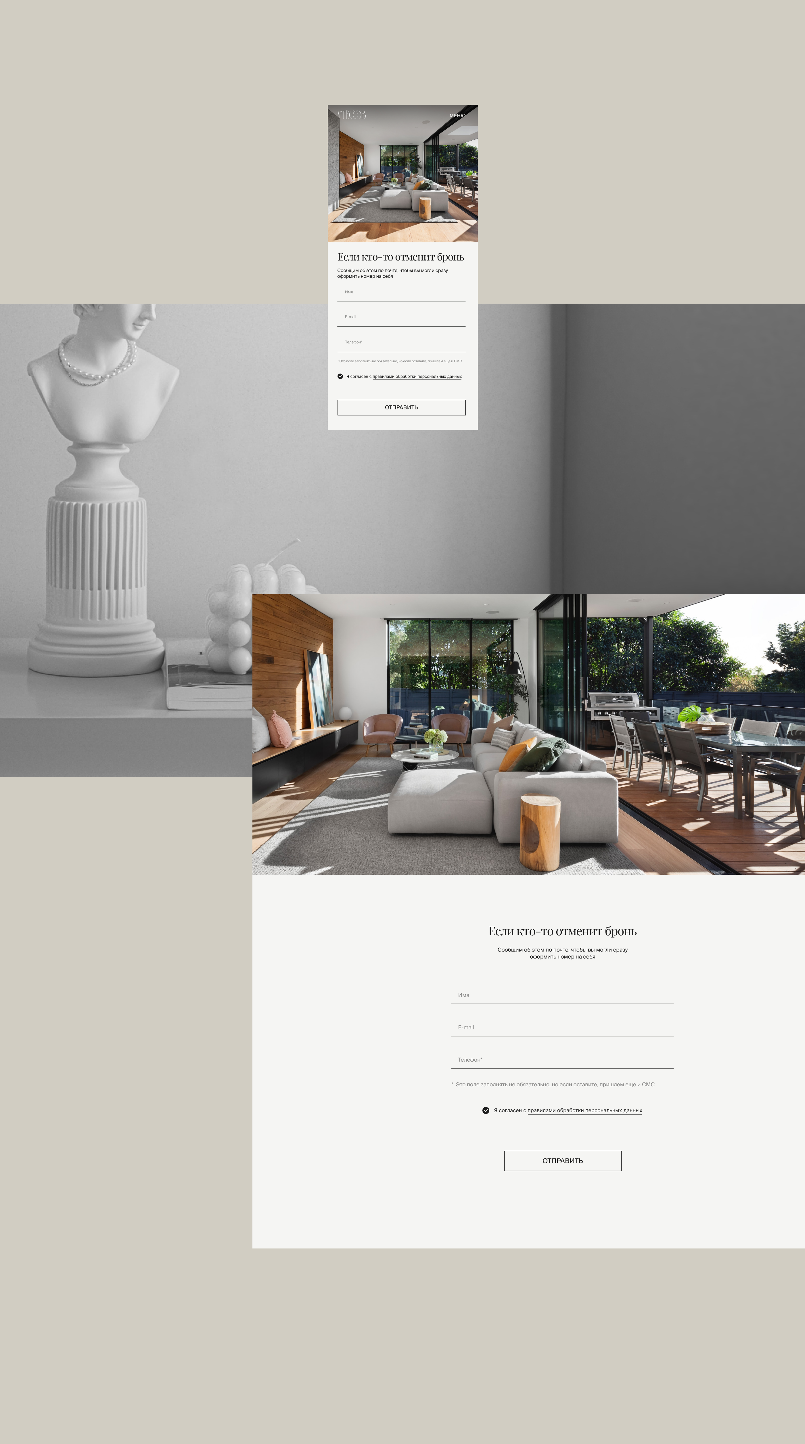 UTESOV HOTEL — Изображение №5 — Интерфейсы на Dprofile