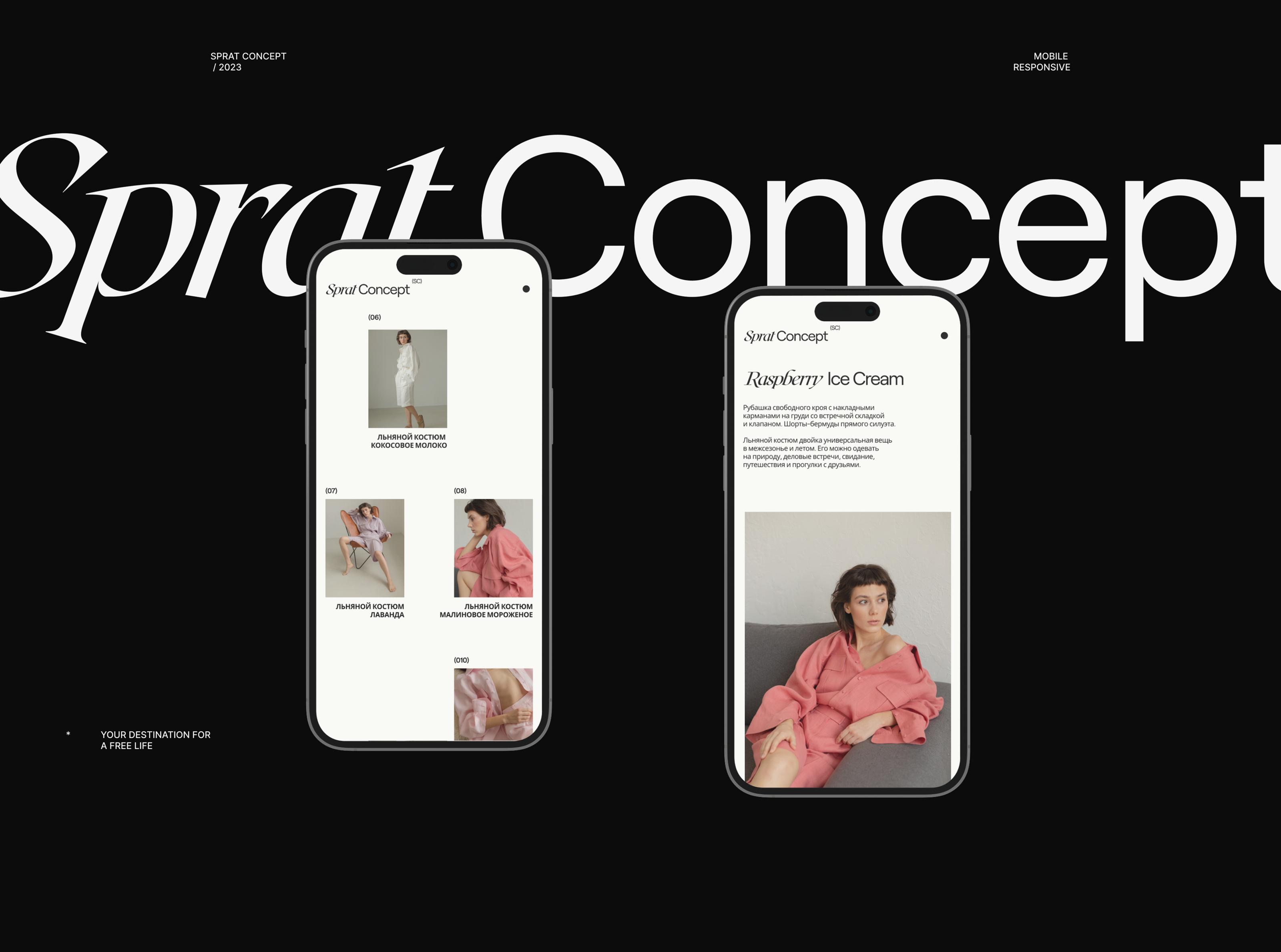 Sprat Concept — Изображение №8 — Интерфейсы, Брендинг на Dprofile
