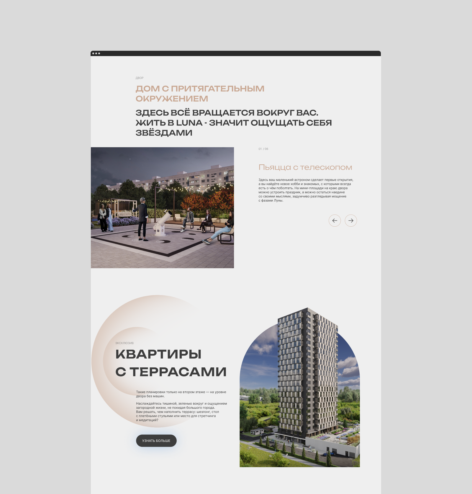 LUNA — Изображение №5 — Интерфейсы на Dprofile