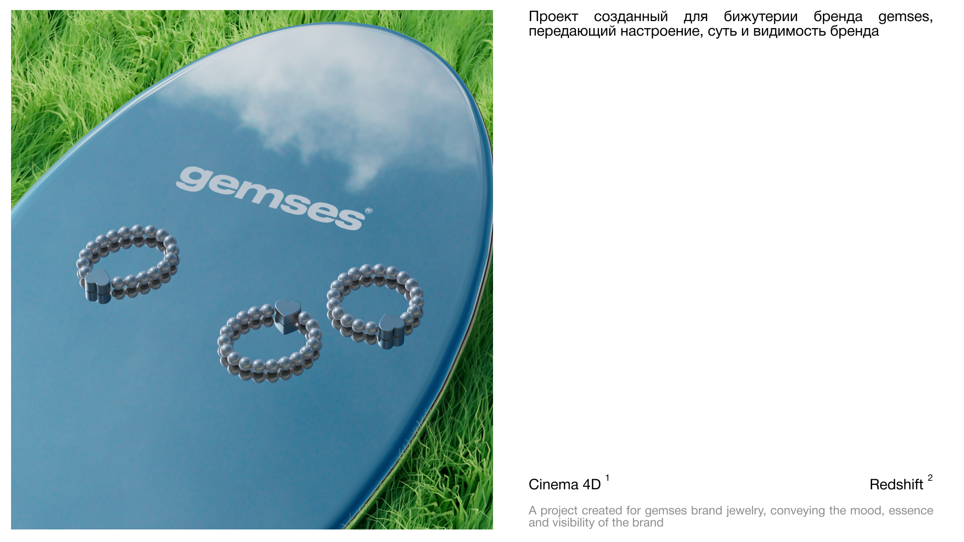 gemses product animation 3D — Изображение №1 — 3D, Анимация на Dprofile