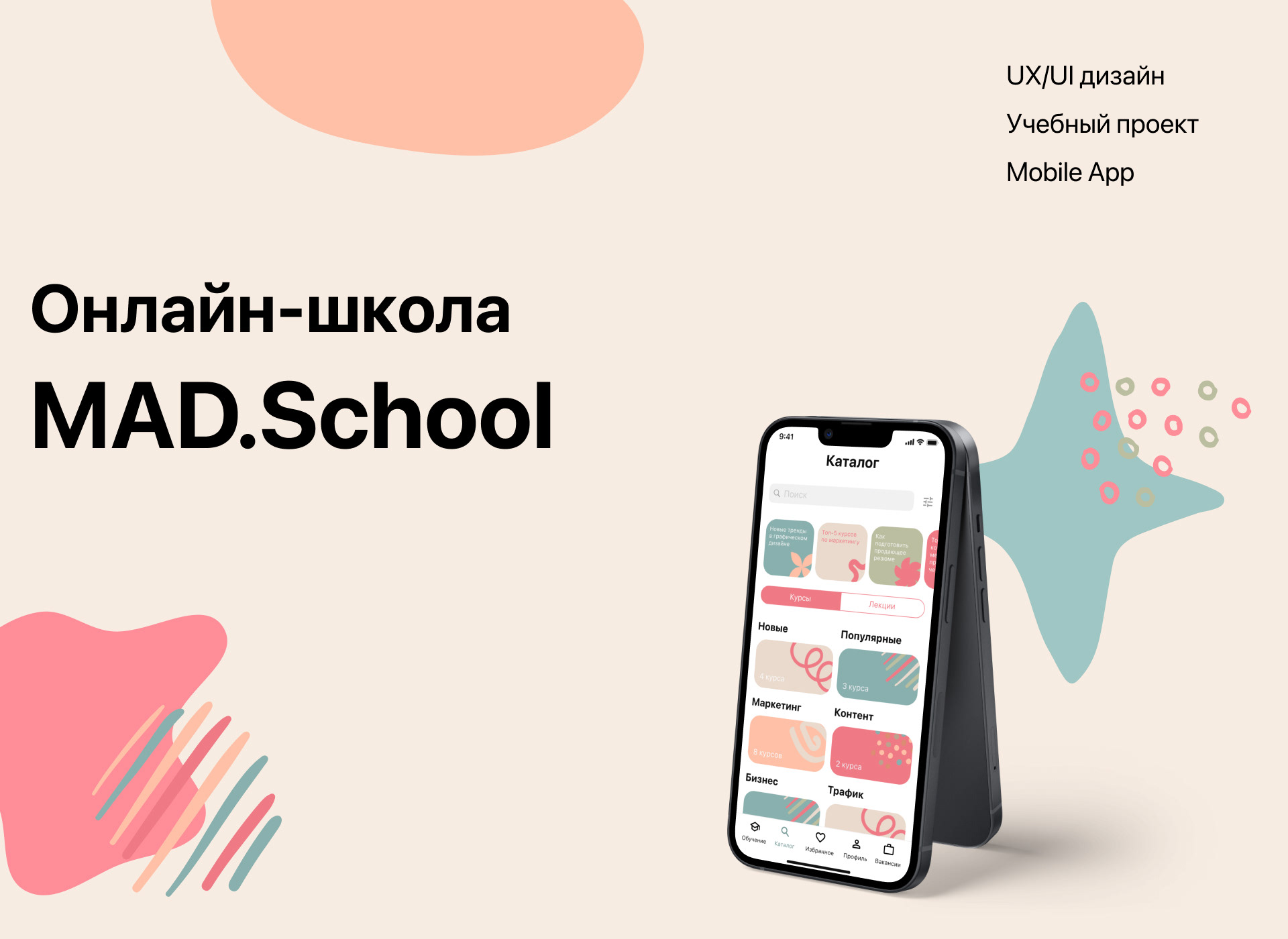 Mobile App. Online school — Изображение №1 — Интерфейсы на Dprofile