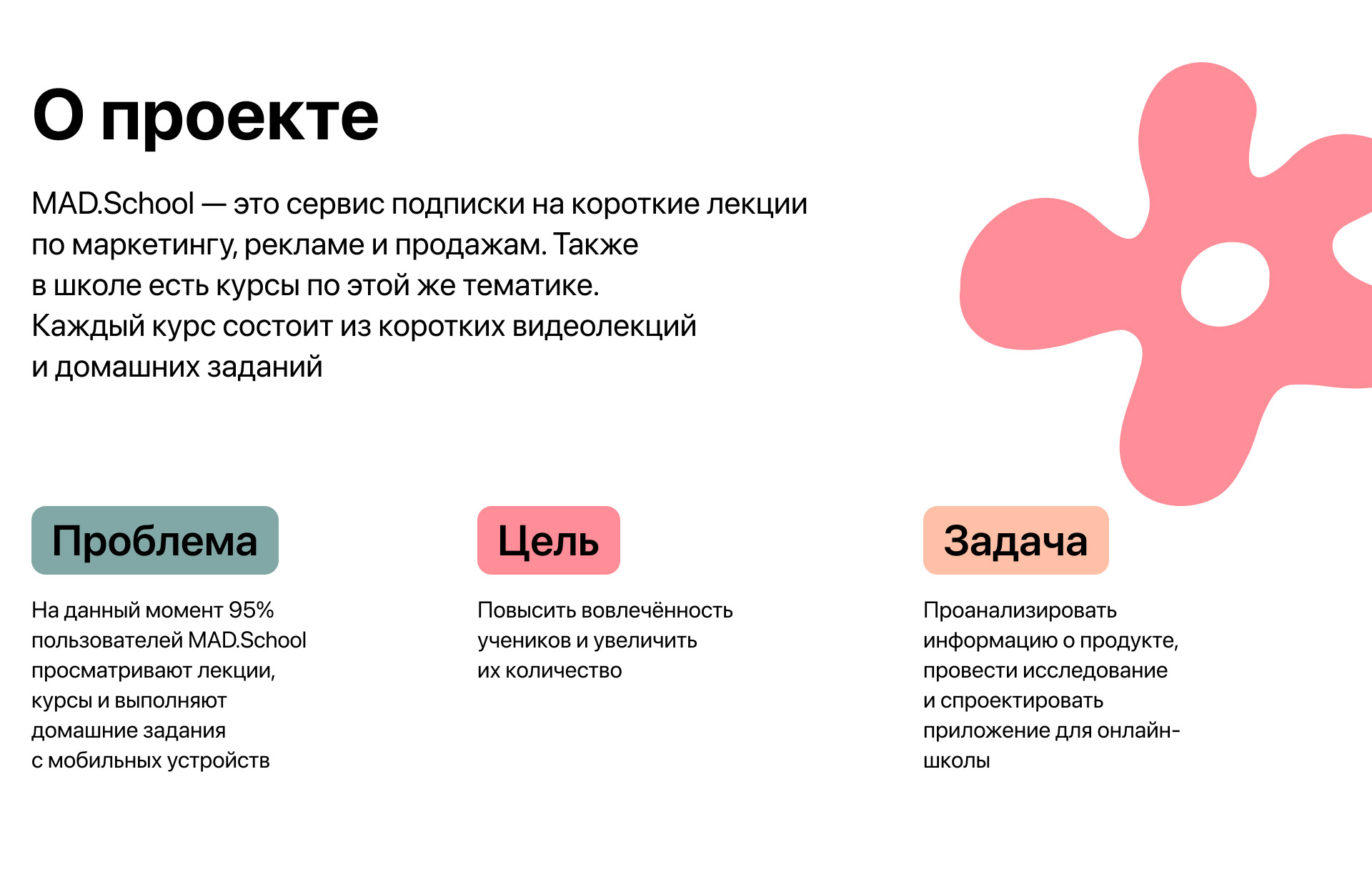 Mobile App. Online school — Изображение №2 — Интерфейсы на Dprofile