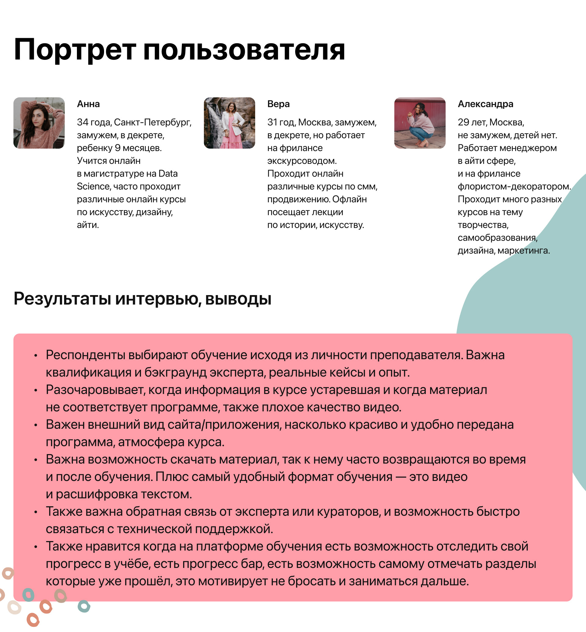 Mobile App. Online school — Изображение №4 — Интерфейсы на Dprofile