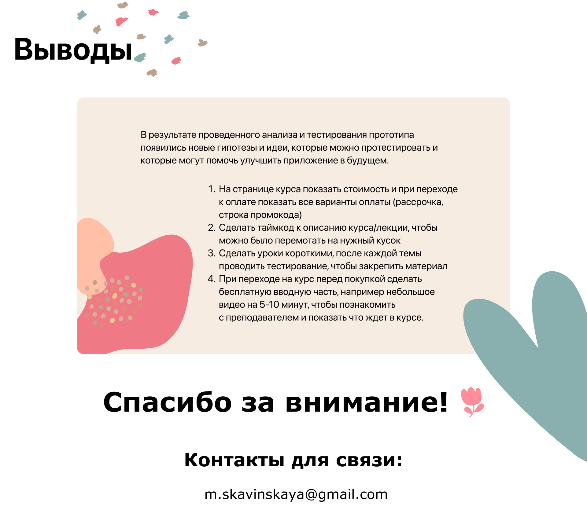 Mobile App. Online school — Изображение №11 — Интерфейсы на Dprofile