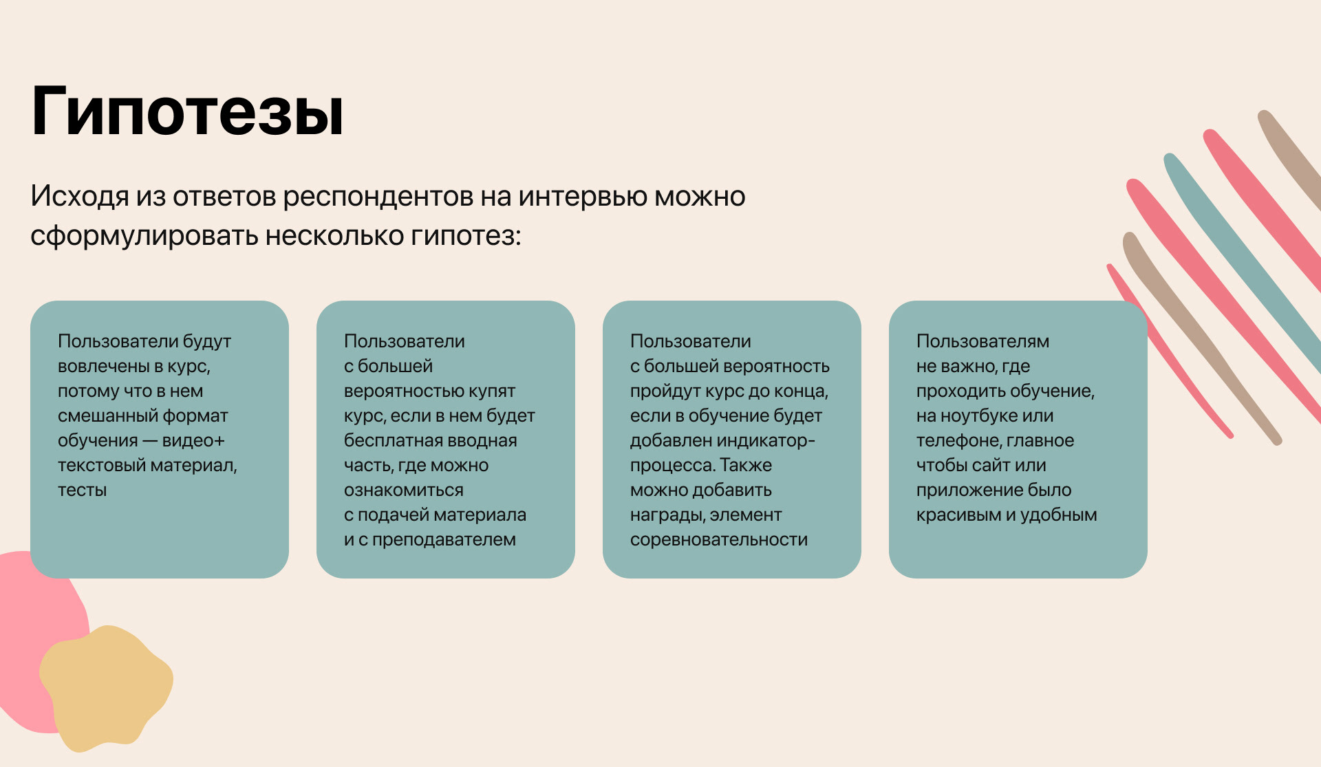 Mobile App. Online school — Изображение №5 — Интерфейсы на Dprofile