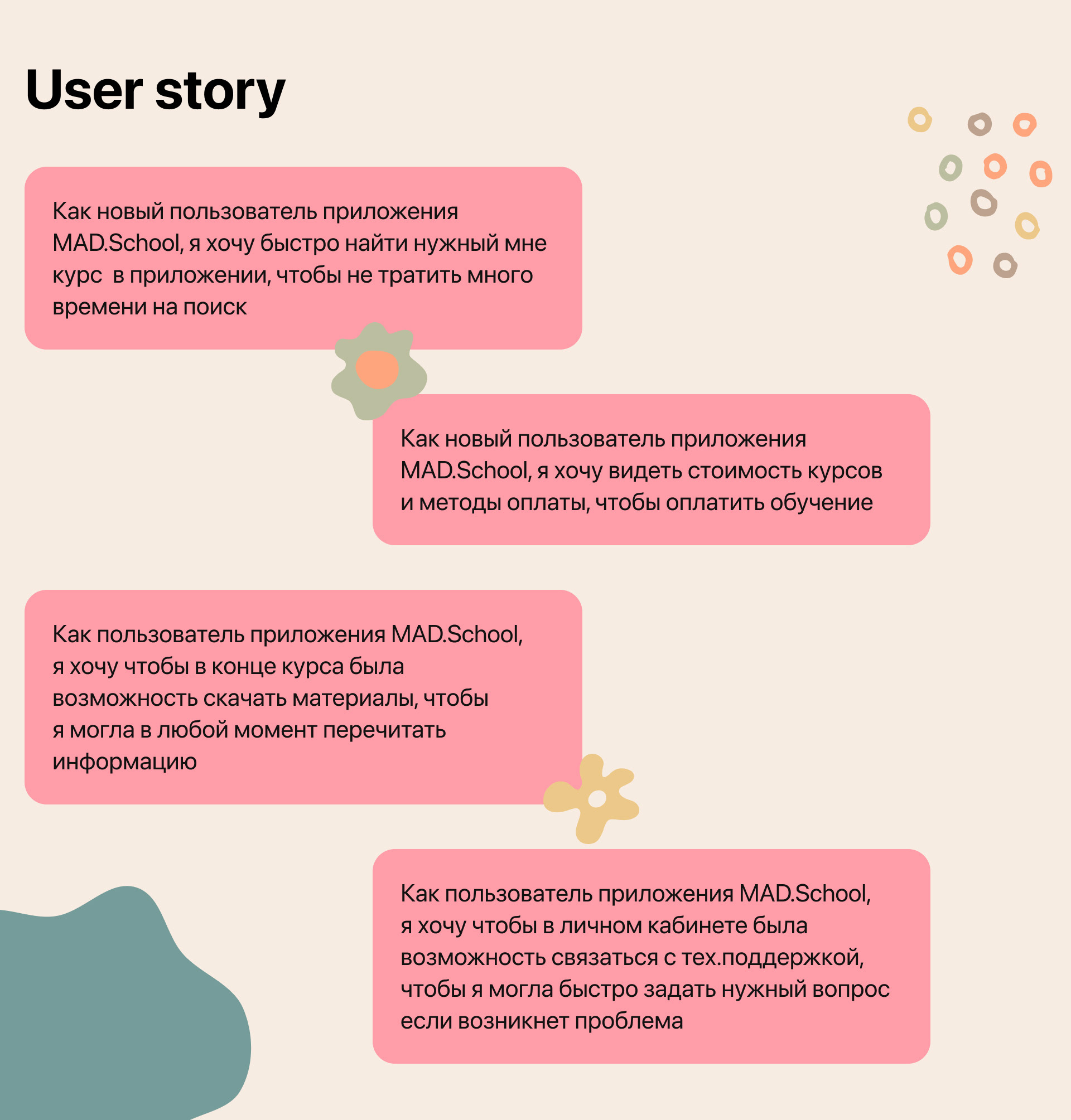 Mobile App. Online school — Изображение №6 — Интерфейсы на Dprofile