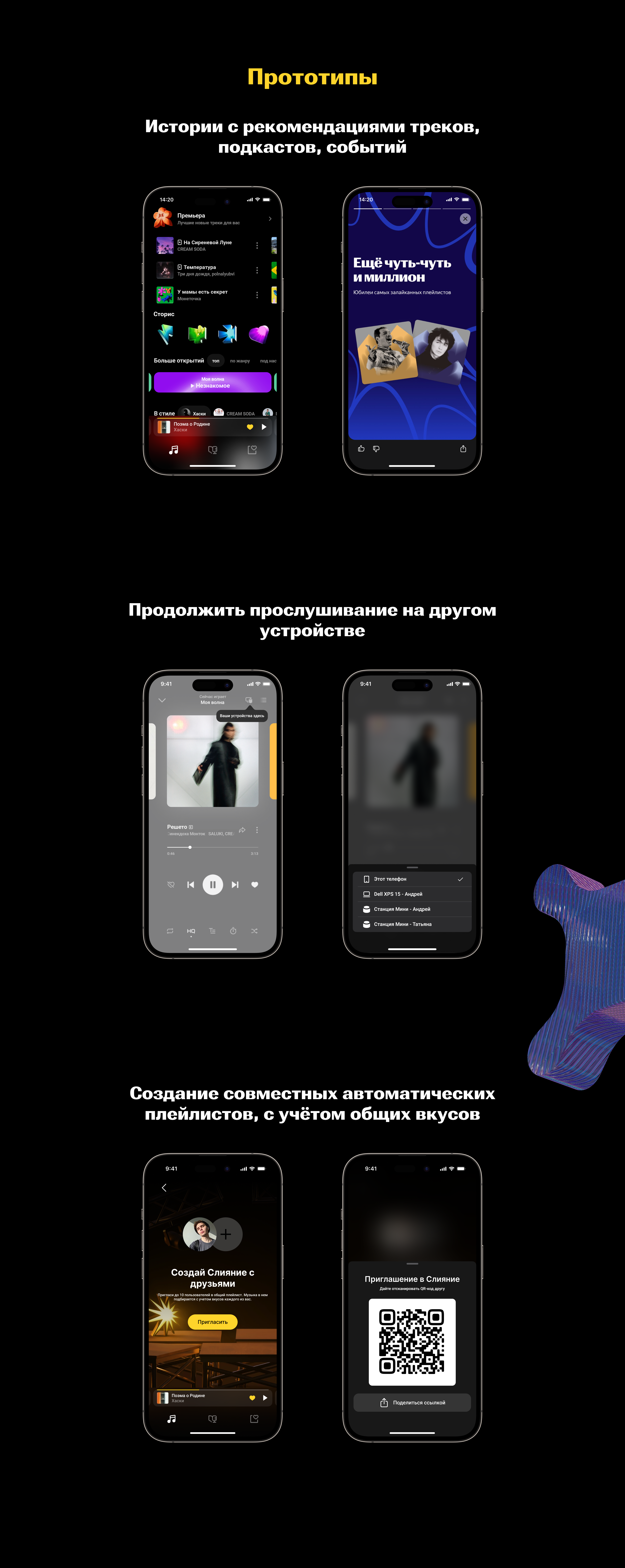 UX исследование | Яндекс Музыка — Изображение №7 — Интерфейсы на Dprofile