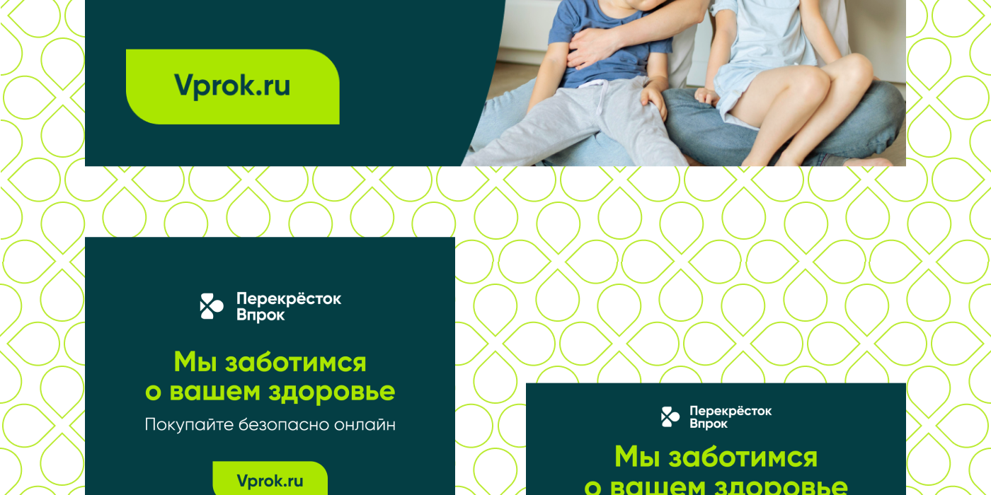 Баннеры для Перекресток Впрок — Изображение №8 — Брендинг, Интерфейсы на Dprofile