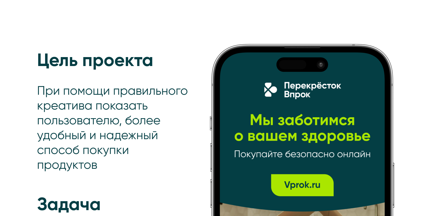 Баннеры для Перекресток Впрок — Изображение №2 — Брендинг, Интерфейсы на Dprofile