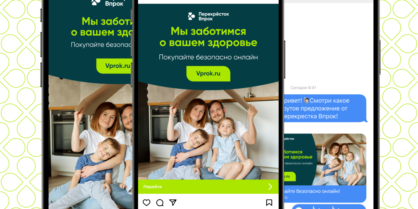 Баннеры для Перекресток Впрок — Изображение №6 — Брендинг, Интерфейсы на Dprofile