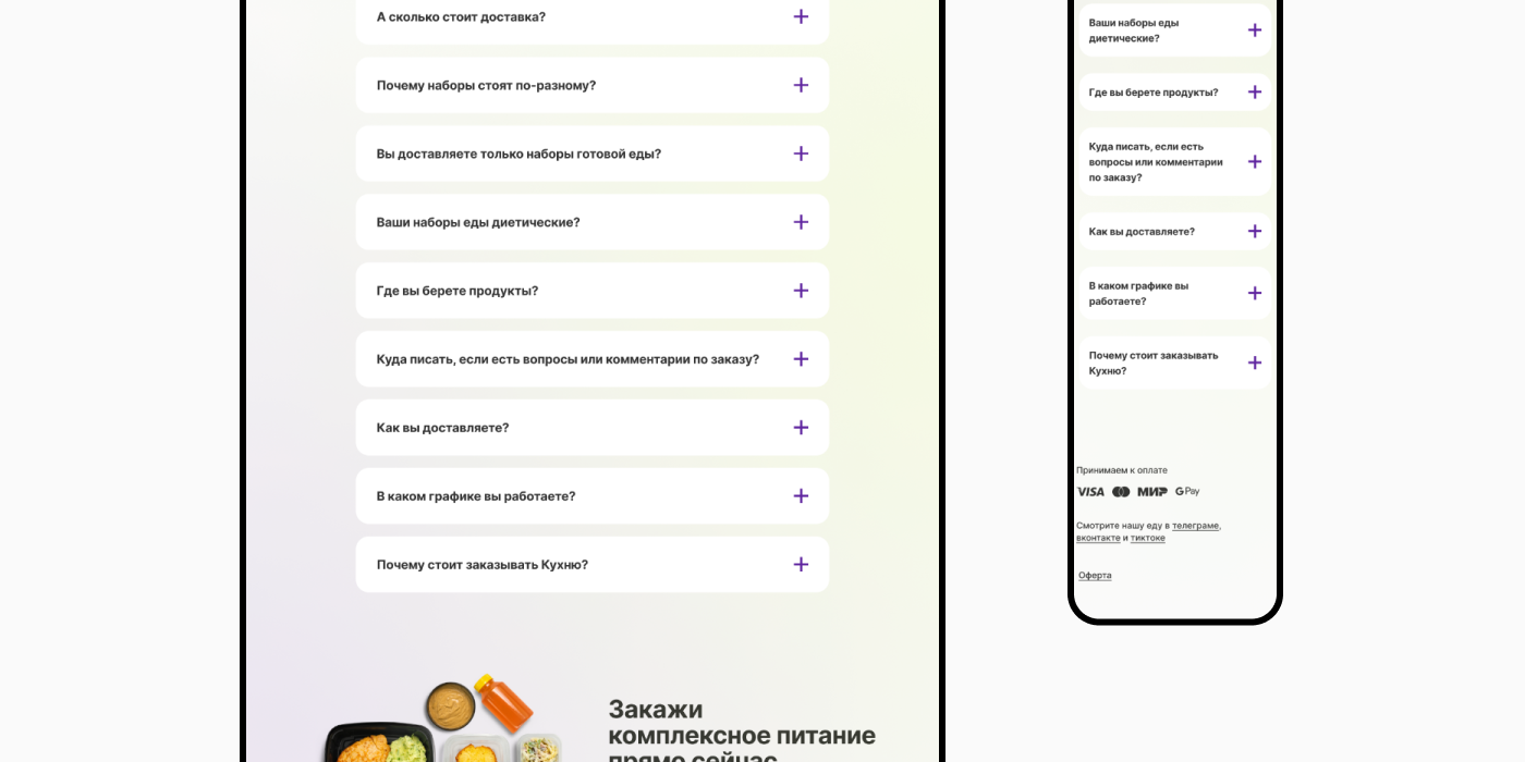 Лендинг для Кухни на районе — Изображение №13 — Брендинг, Интерфейсы на Dprofile