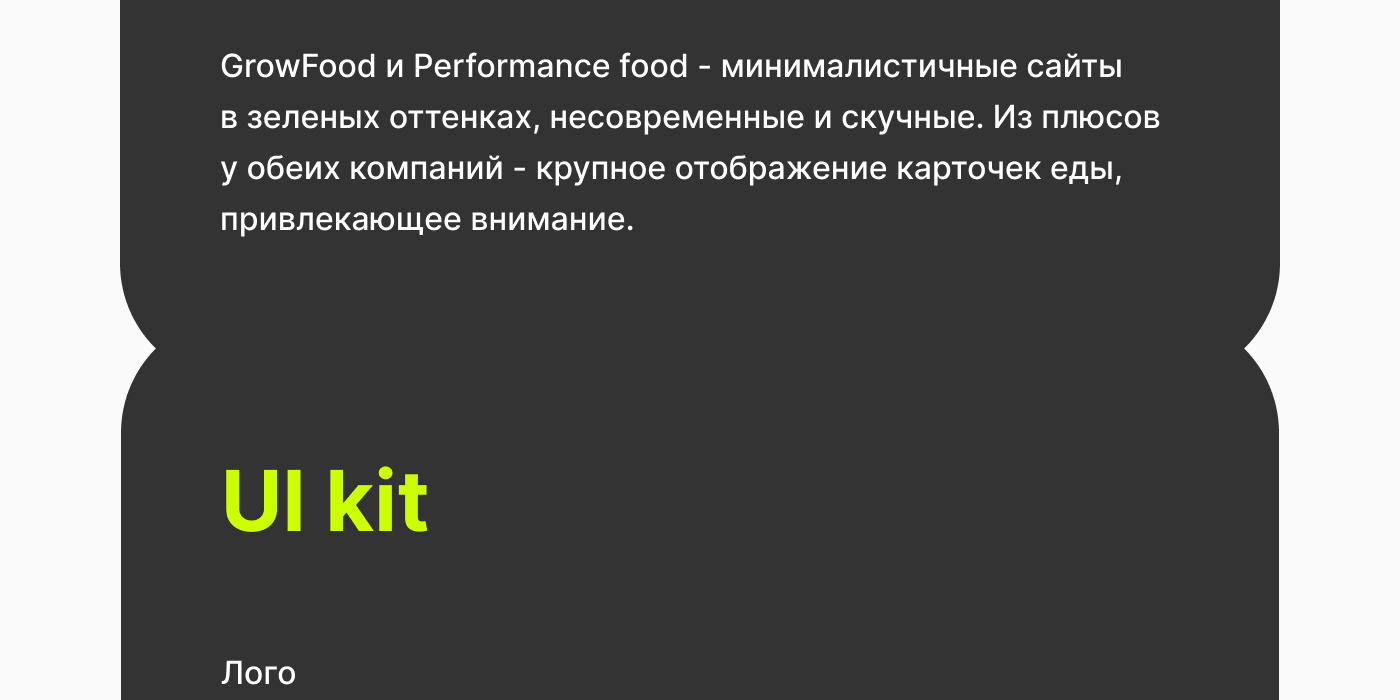 Лендинг для Кухни на районе — Изображение №6 — Брендинг, Интерфейсы на Dprofile