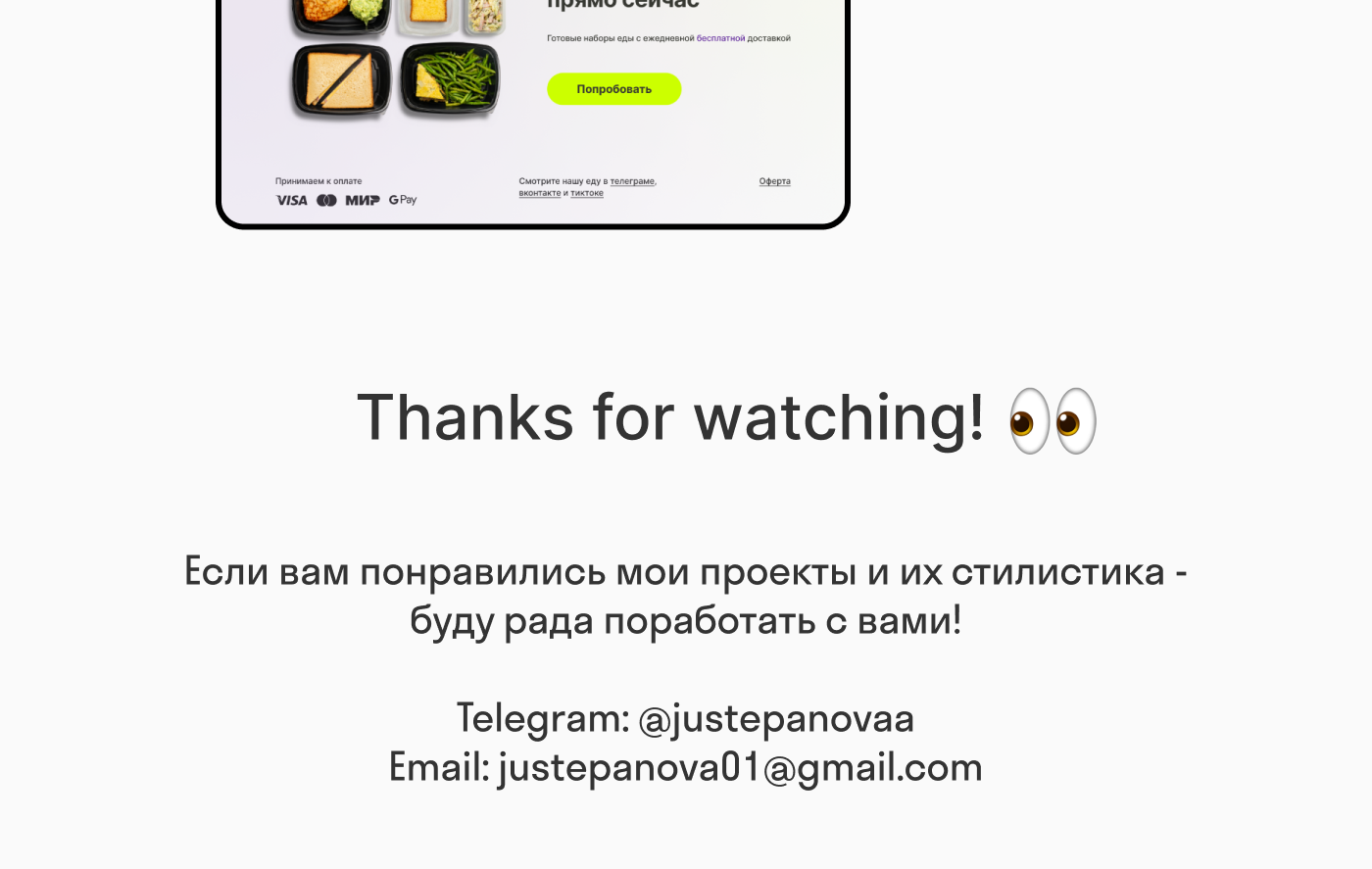 Лендинг для Кухни на районе — Изображение №14 — Брендинг, Интерфейсы на Dprofile