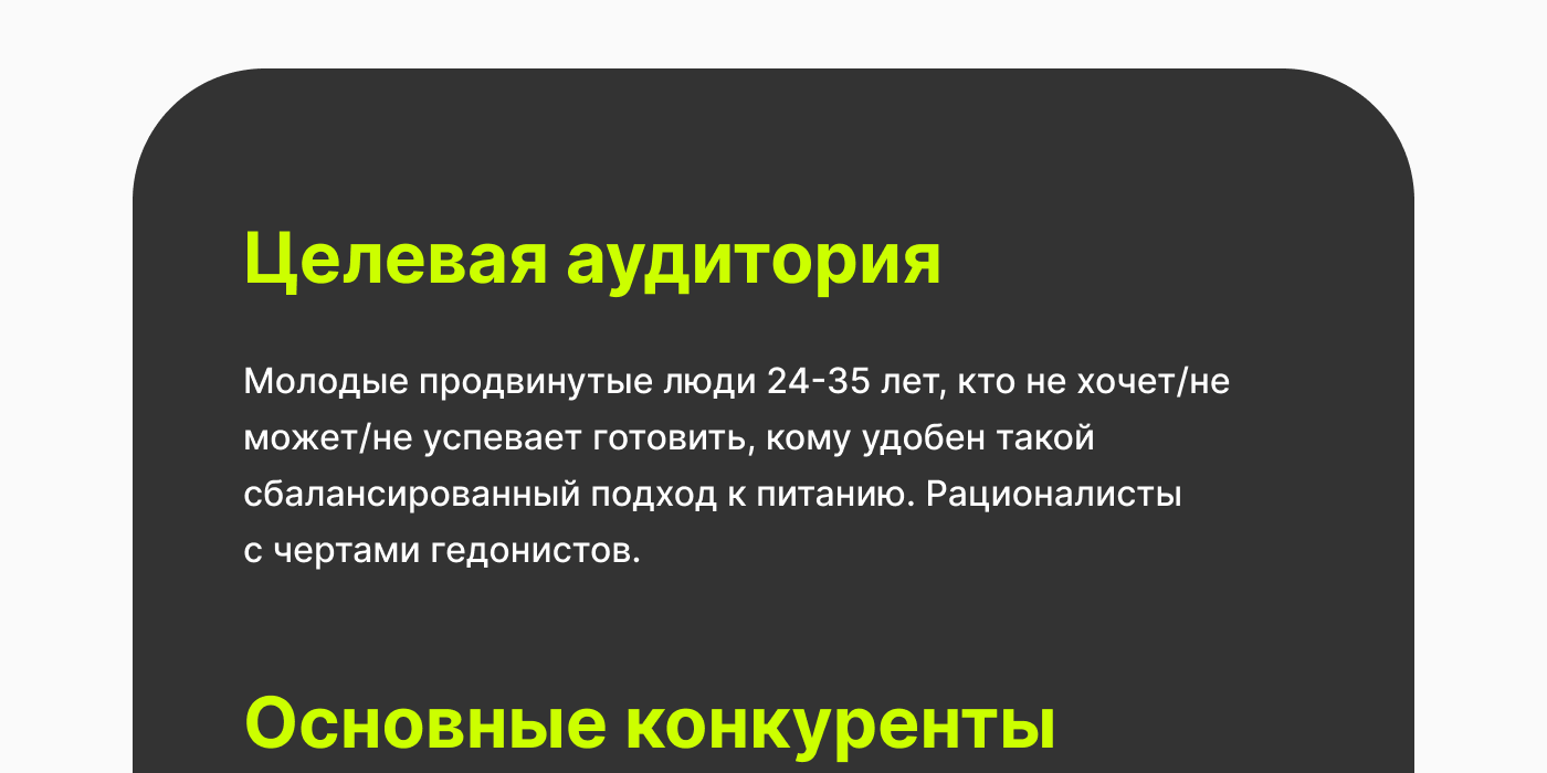 Лендинг для Кухни на районе — Изображение №5 — Брендинг, Интерфейсы на Dprofile