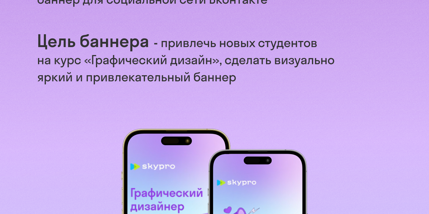 Анимированный баннер SkyPro — Изображение №2 — Иллюстрация, Анимация на Dprofile