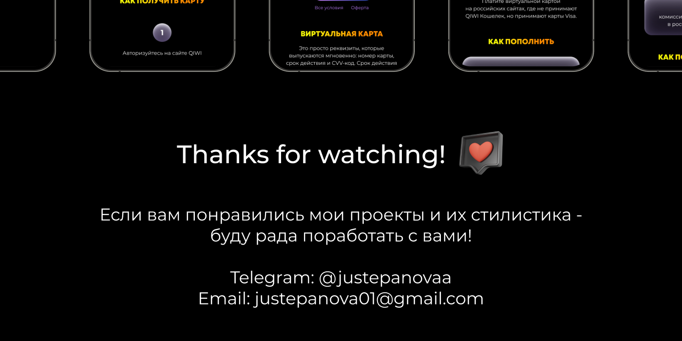 Лендинг для Qiwi — Изображение №10 — Брендинг, Интерфейсы на Dprofile
