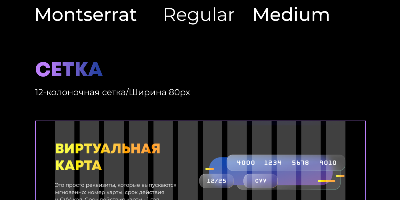 Лендинг для Qiwi — Изображение №5 — Брендинг, Интерфейсы на Dprofile