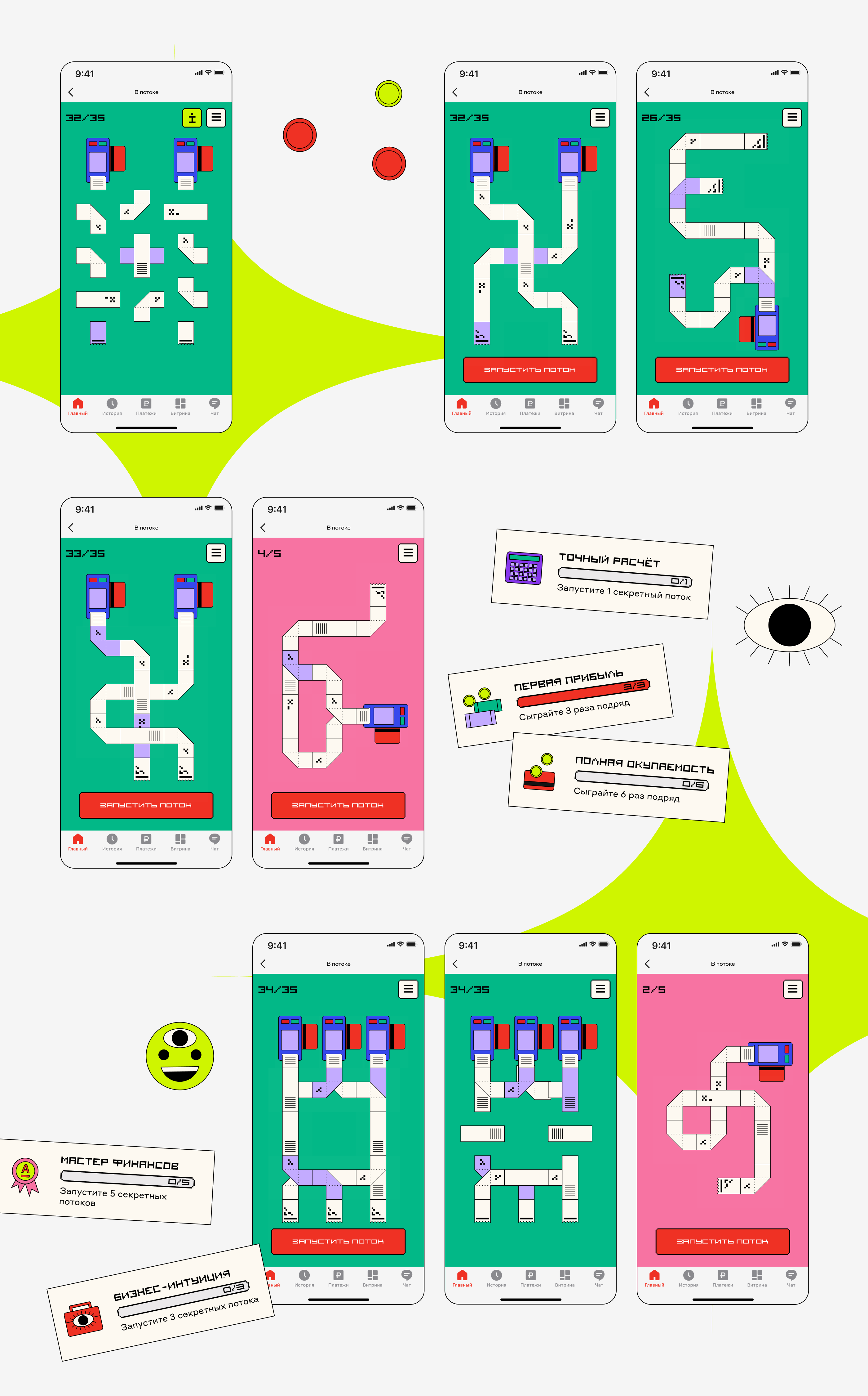 Альфа Банк: игра "В потоке" — Изображение №5 — Интерфейсы, Иллюстрация на Dprofile