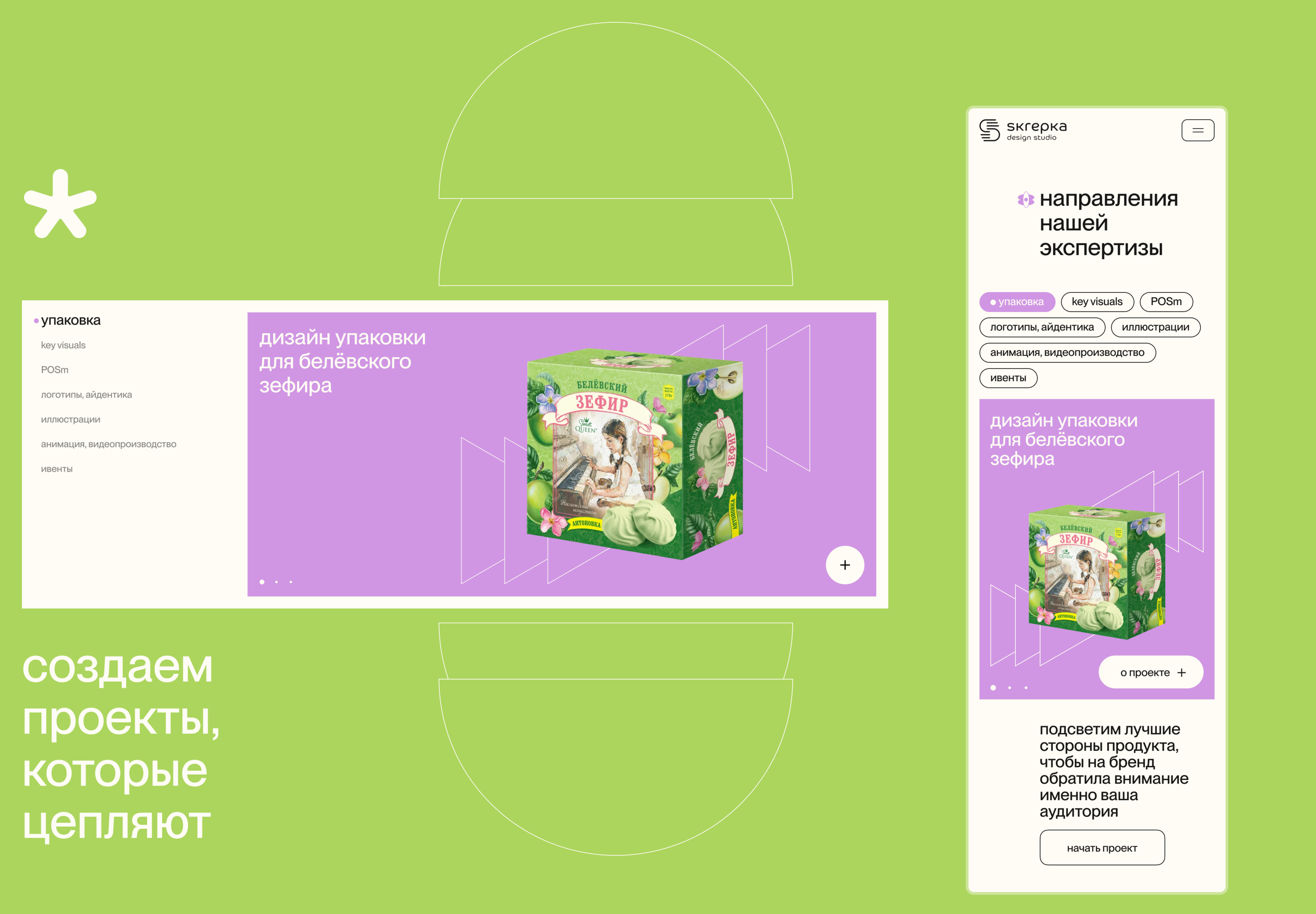 Skrepka Design Studio — Изображение №6 — Интерфейсы, Анимация на Dprofile