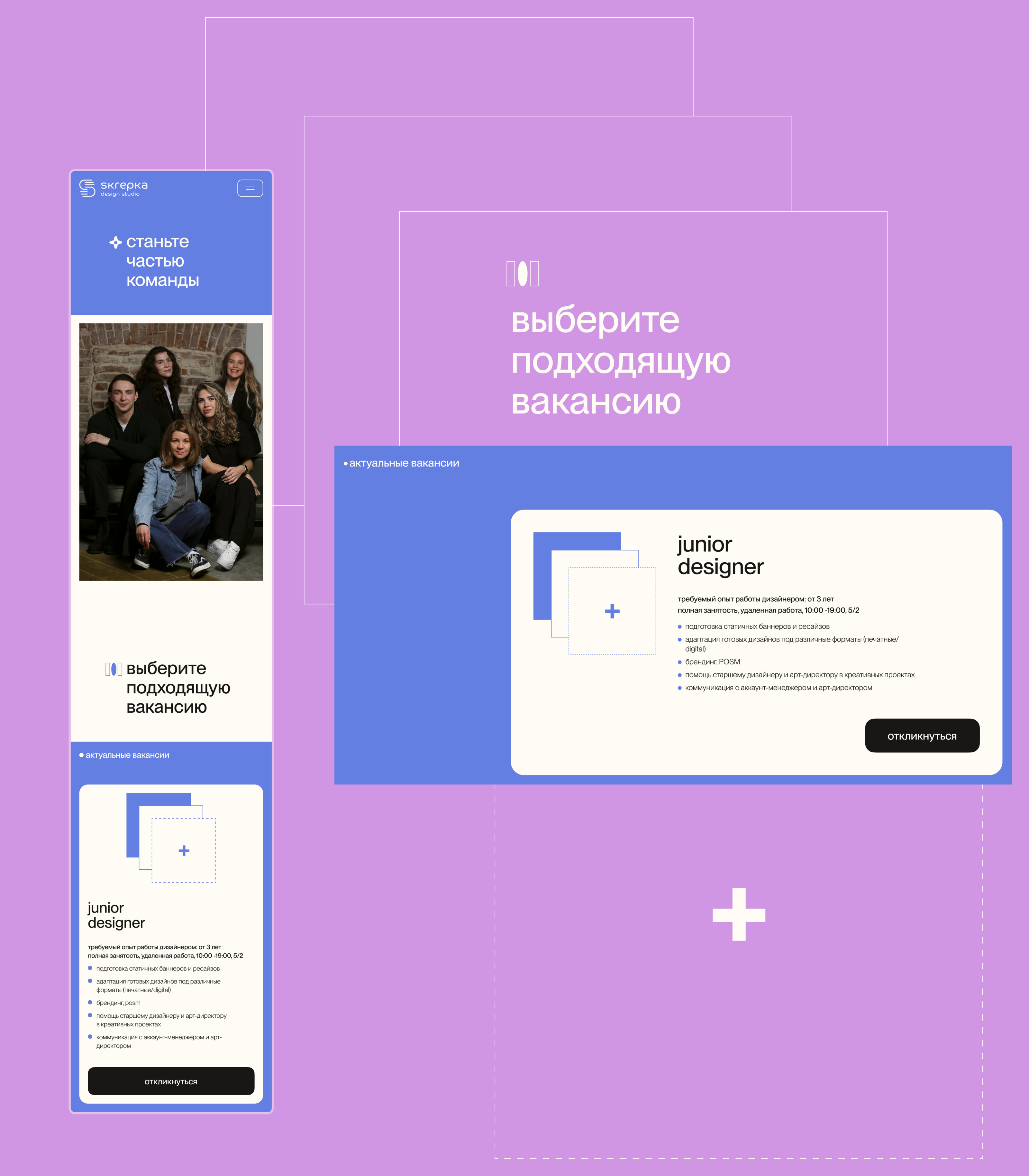 Skrepka Design Studio — Изображение №7 — Интерфейсы, Анимация на Dprofile