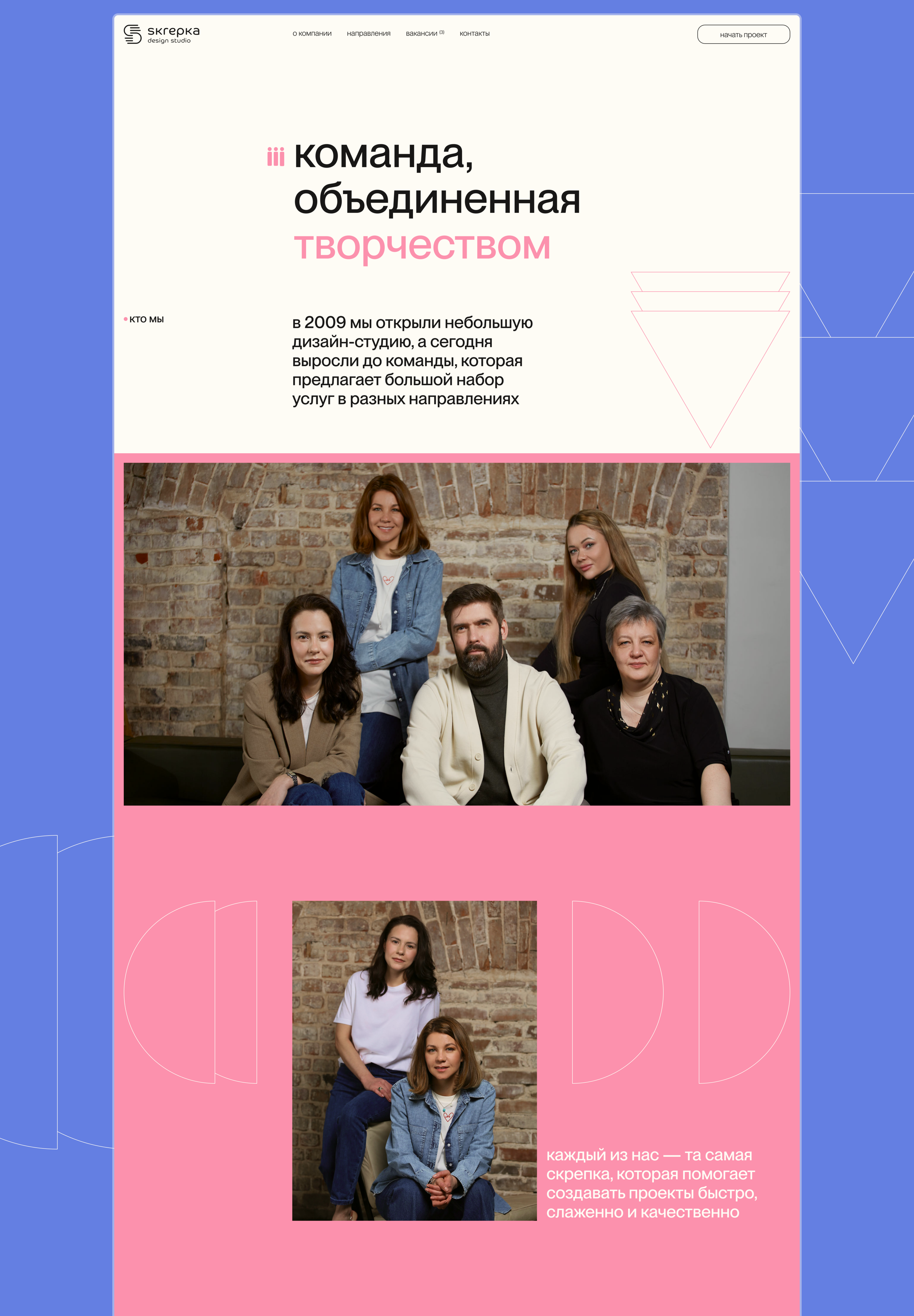 Skrepka Design Studio — Изображение №3 — Интерфейсы, Анимация на Dprofile