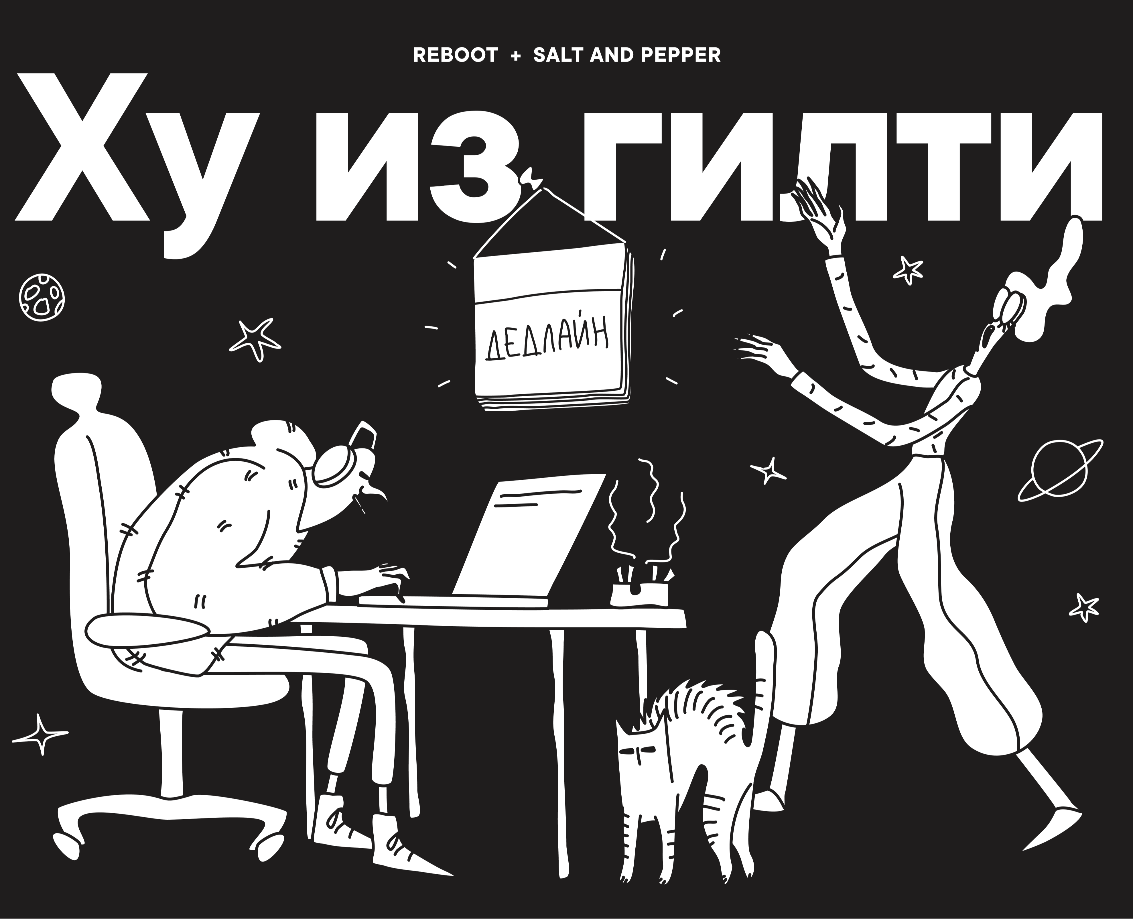 Ху из гилти на Dprofile