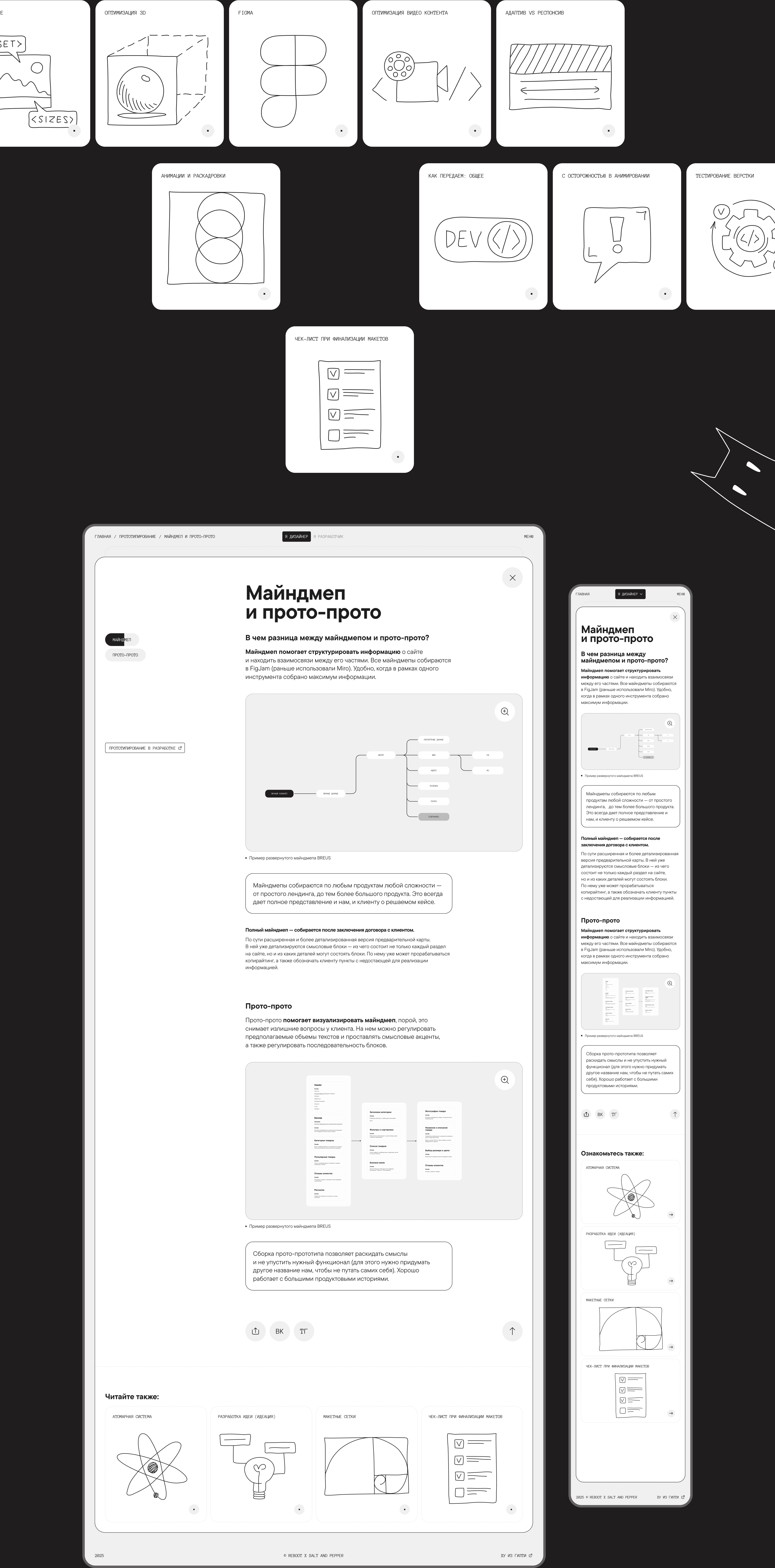 Ху из гилти — Изображение №11 — Интерфейсы, Иллюстрация на Dprofile