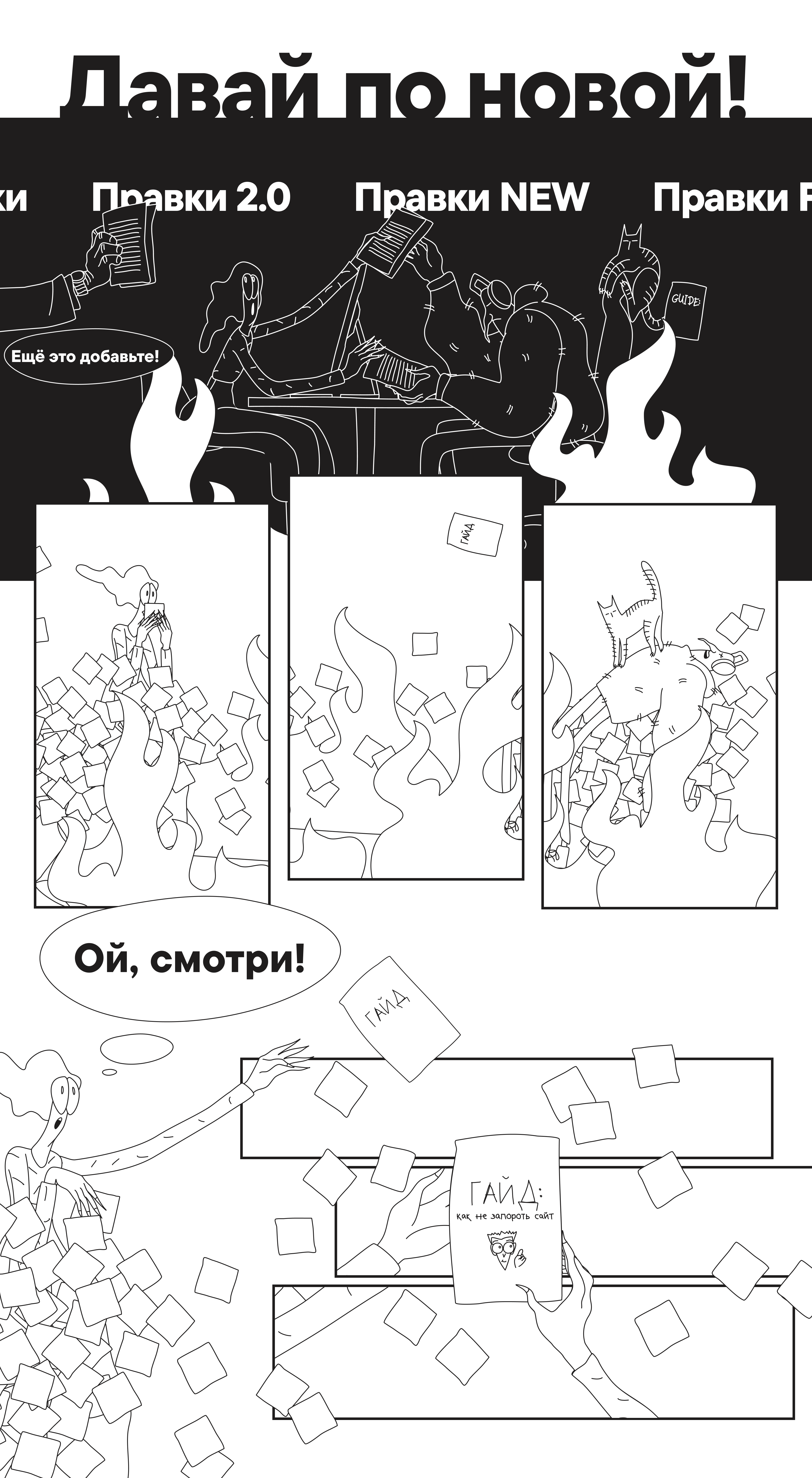 Ху из гилти — Изображение №8 — Интерфейсы, Иллюстрация на Dprofile