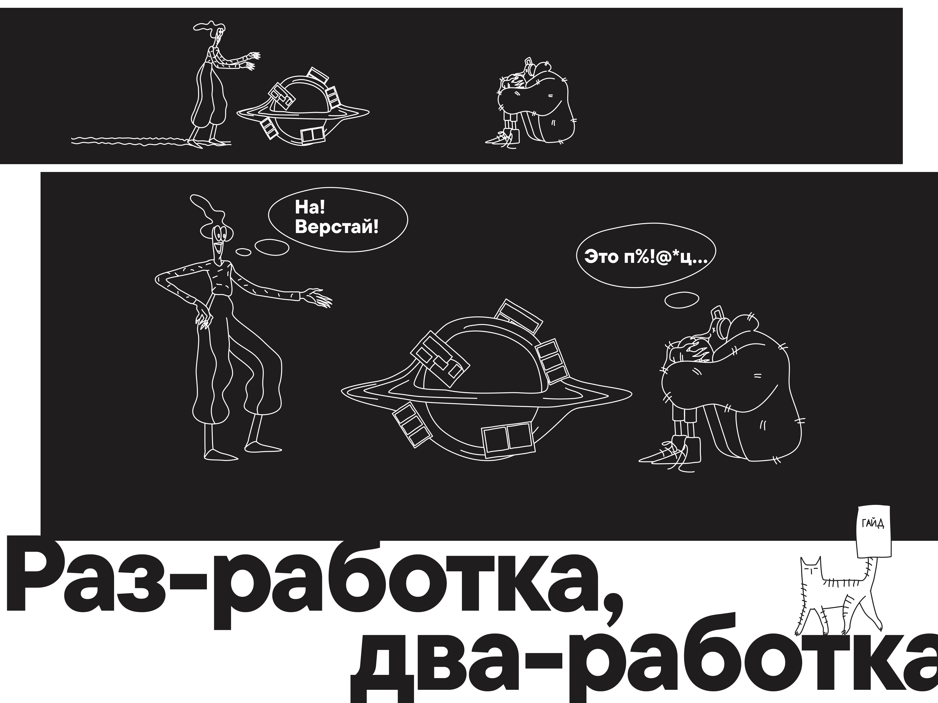 Ху из гилти — Изображение №6 — Интерфейсы, Иллюстрация на Dprofile