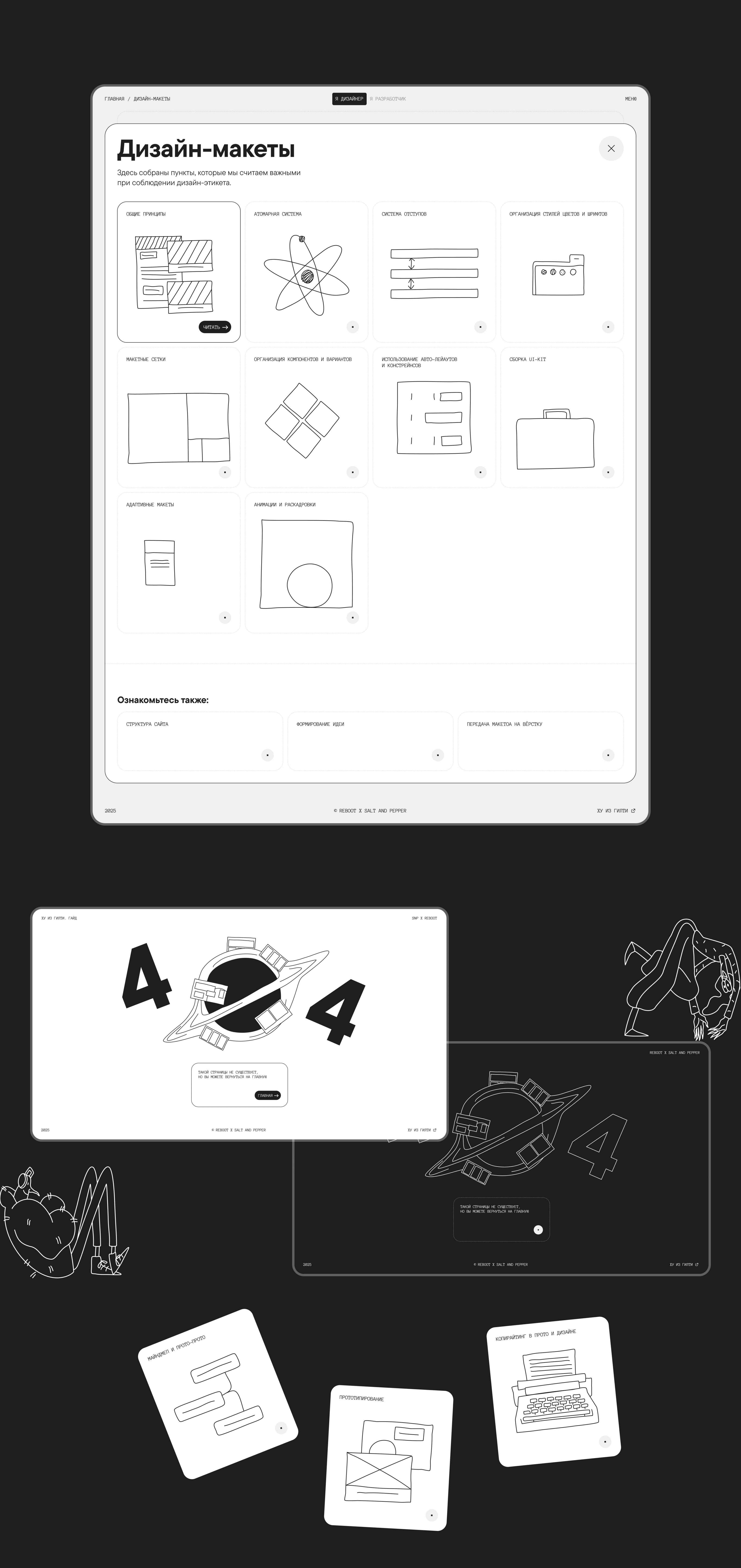 Ху из гилти — Изображение №10 — Интерфейсы, Иллюстрация на Dprofile