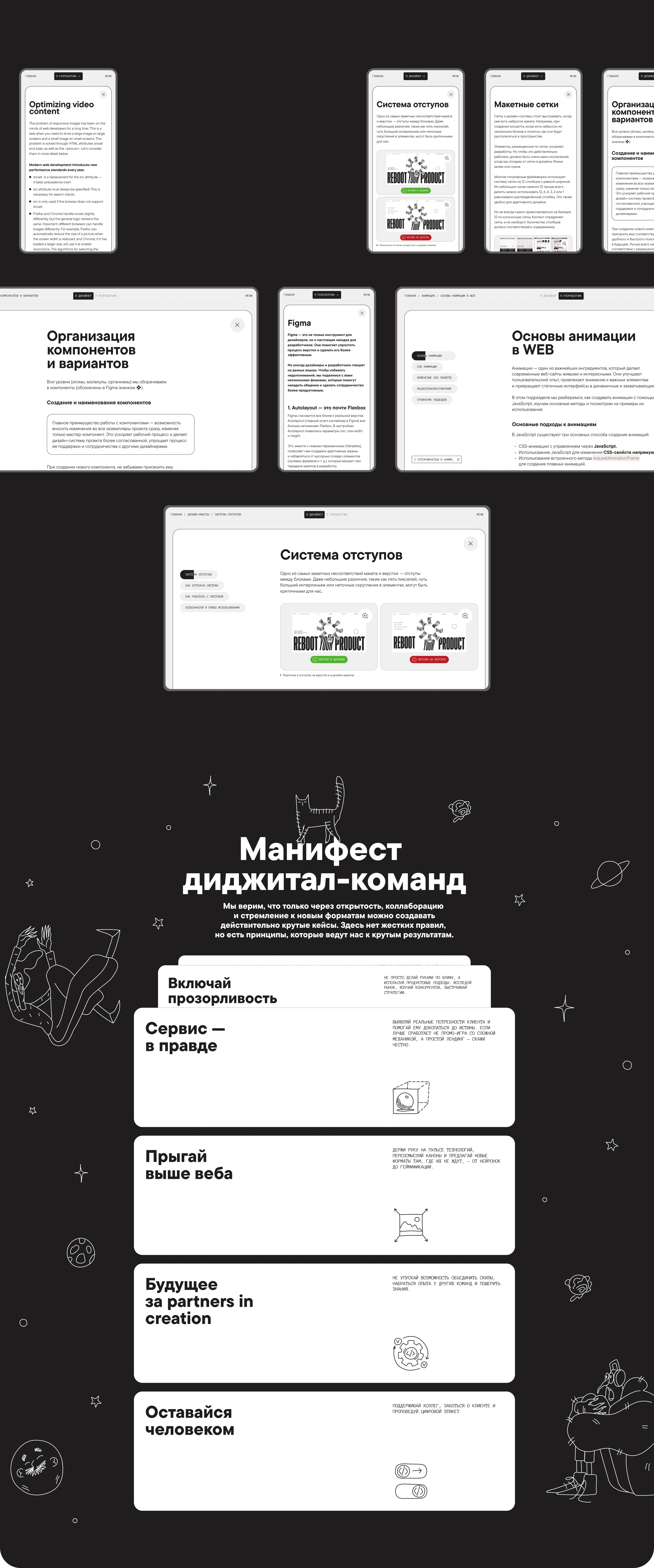 Ху из гилти — Изображение №12 — Интерфейсы, Иллюстрация на Dprofile