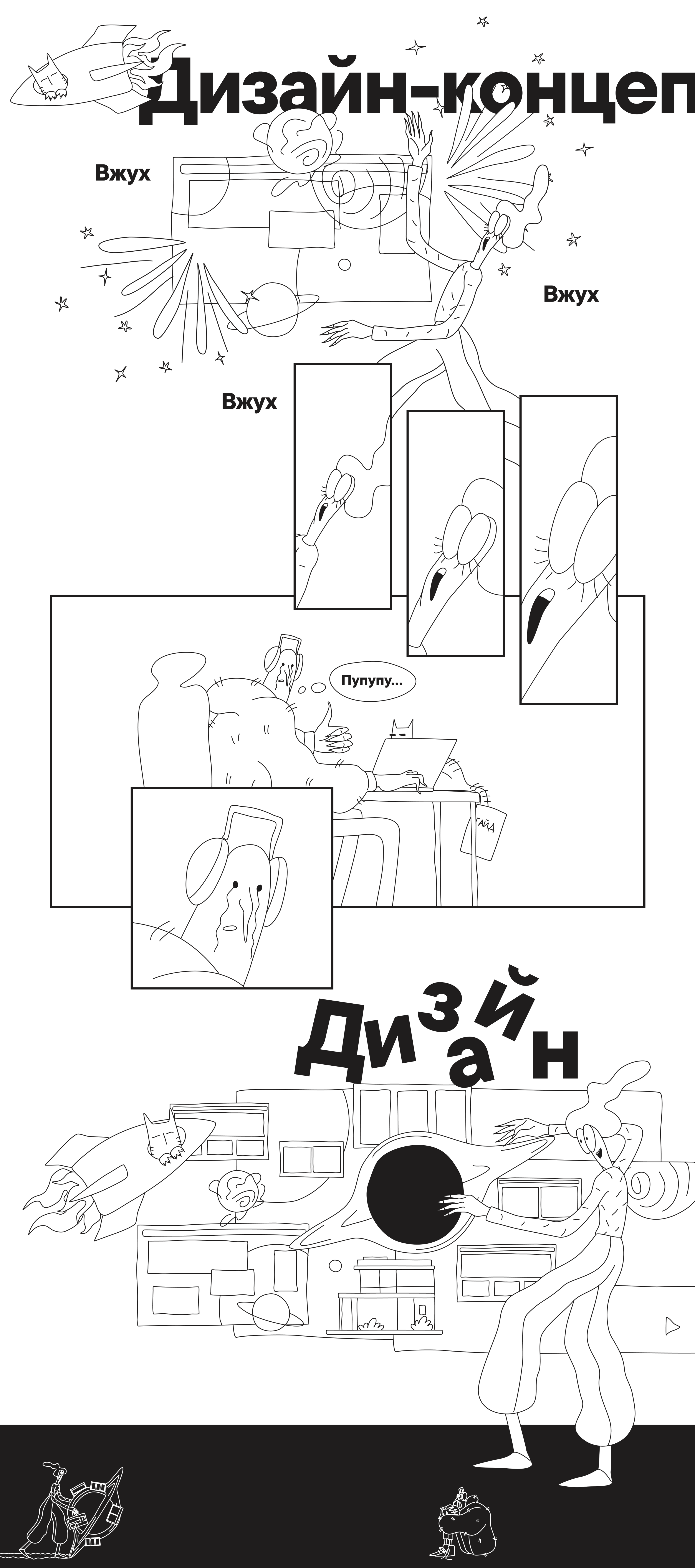 Ху из гилти — Изображение №5 — Интерфейсы, Иллюстрация на Dprofile