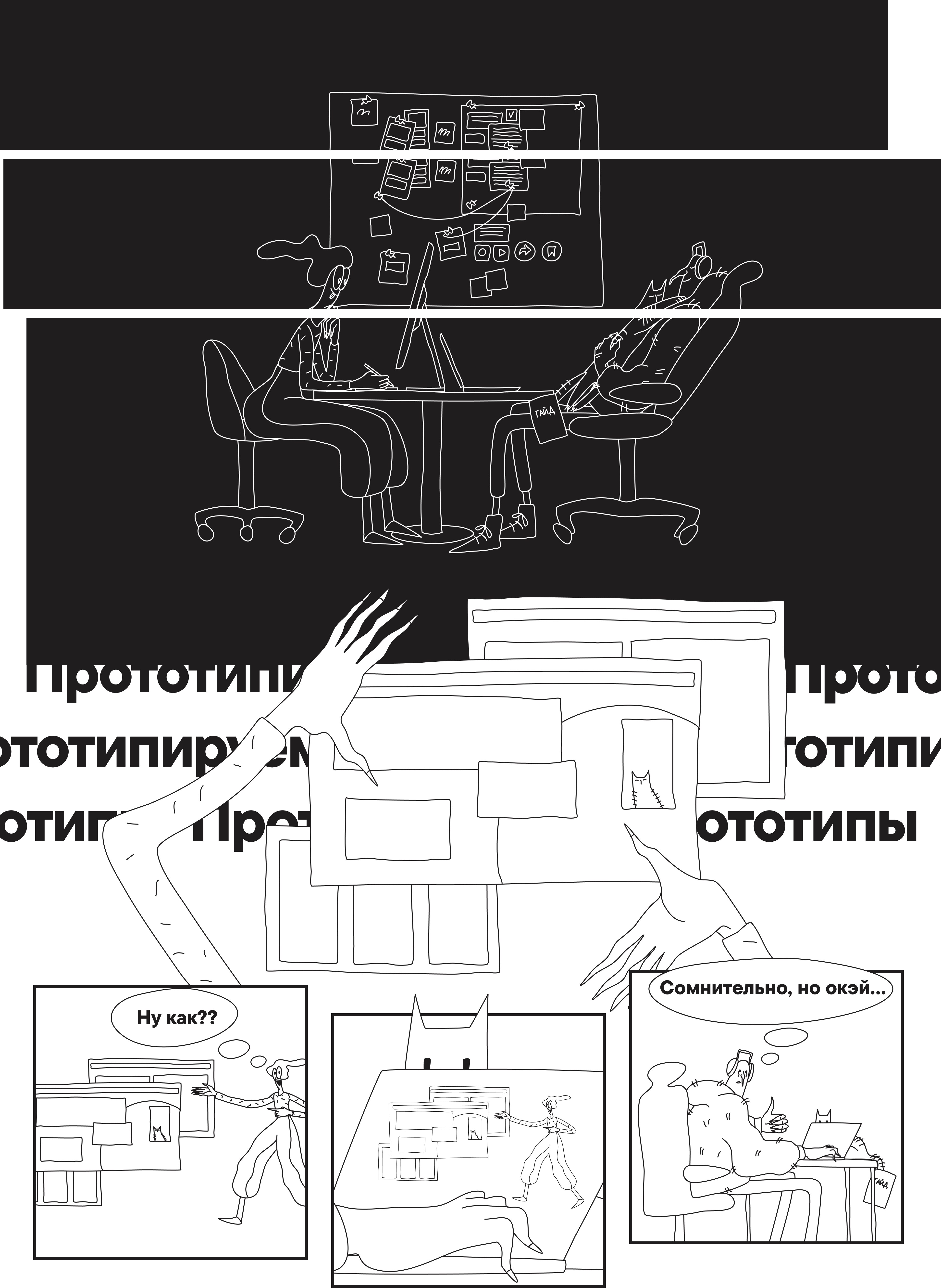 Ху из гилти — Изображение №4 — Интерфейсы, Иллюстрация на Dprofile