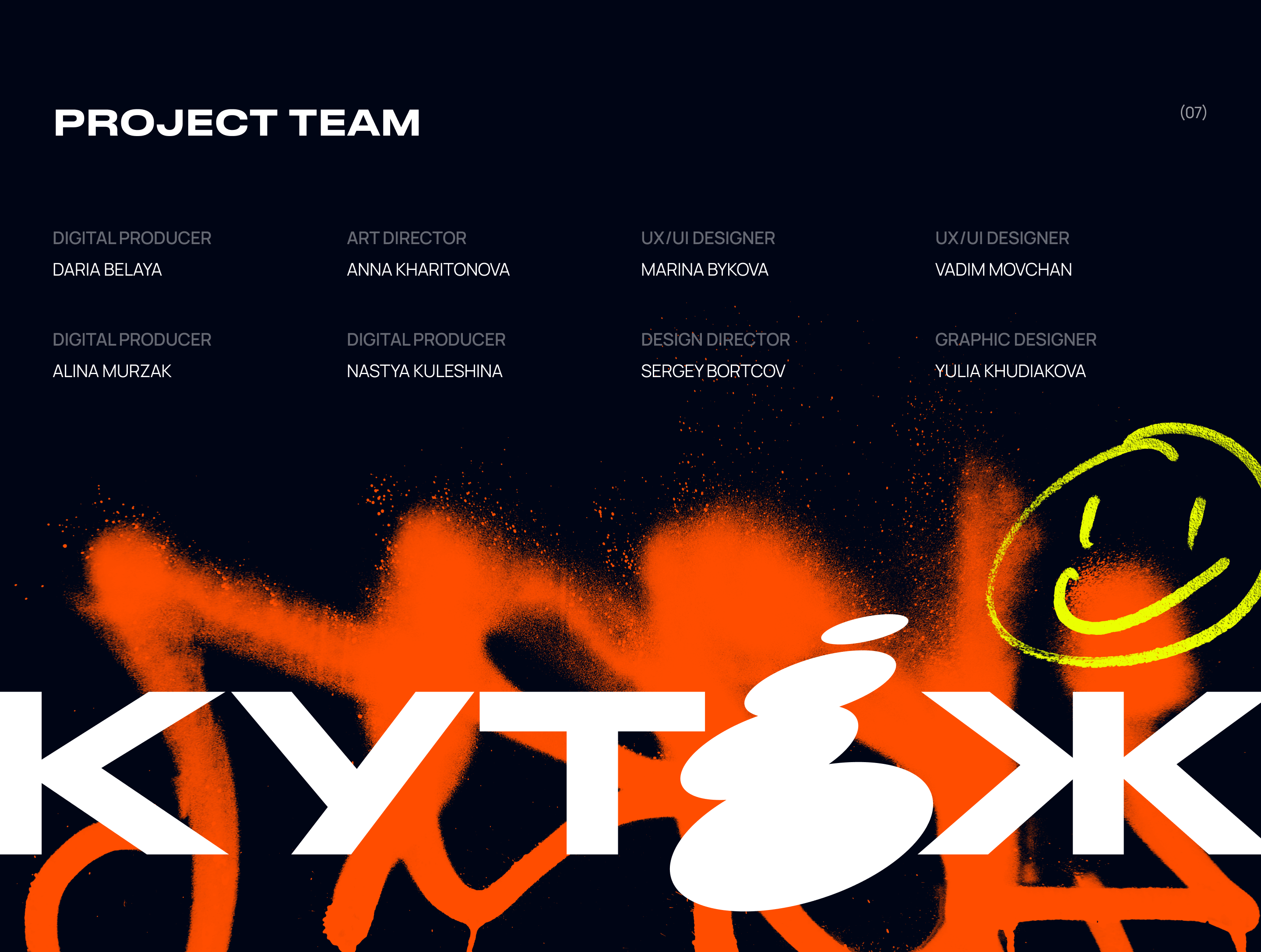 КУТЁЖ — интернет-магазин — Изображение №16 — Интерфейсы, Брендинг на Dprofile
