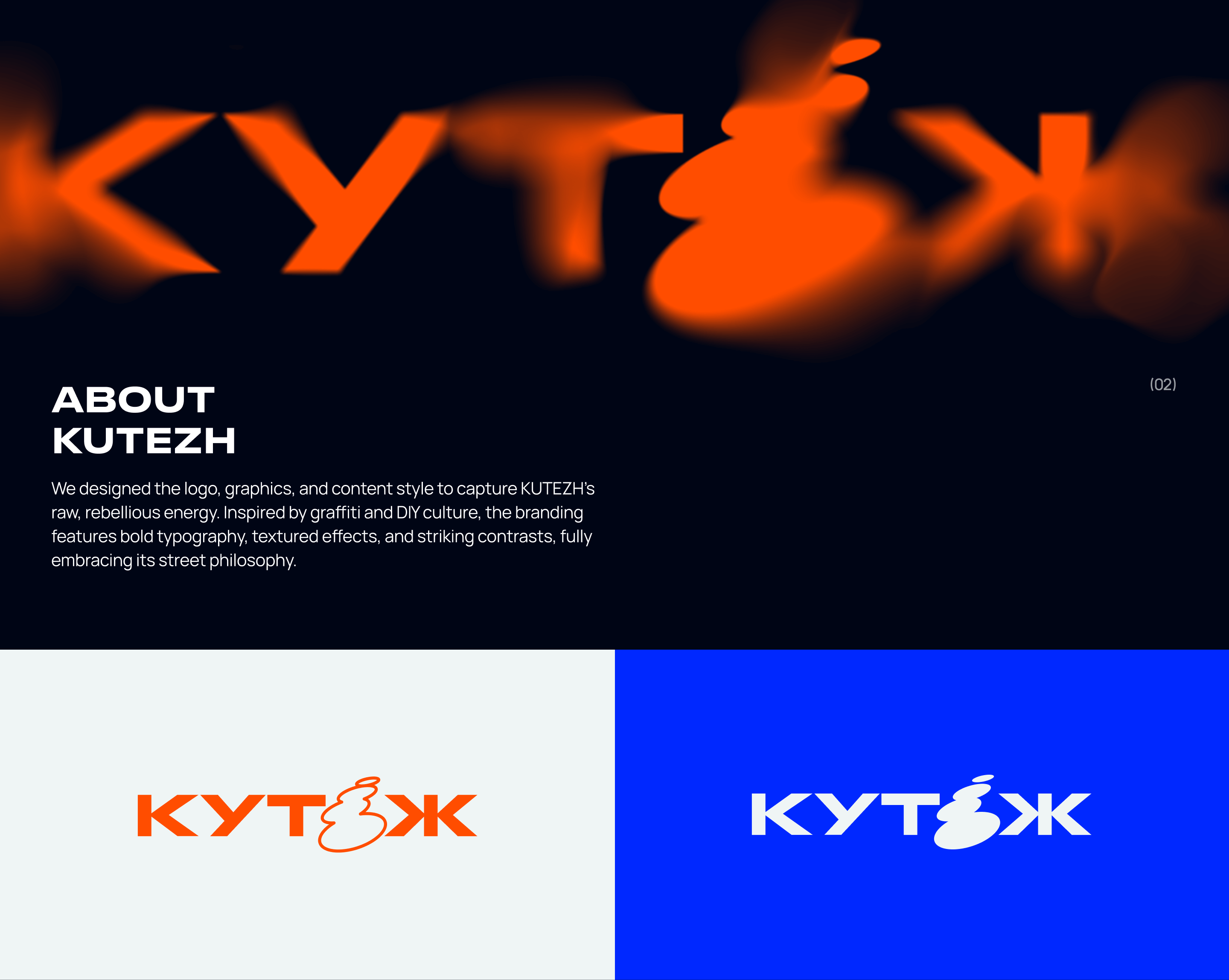 КУТЁЖ — интернет-магазин — Изображение №3 — Интерфейсы, Брендинг на Dprofile