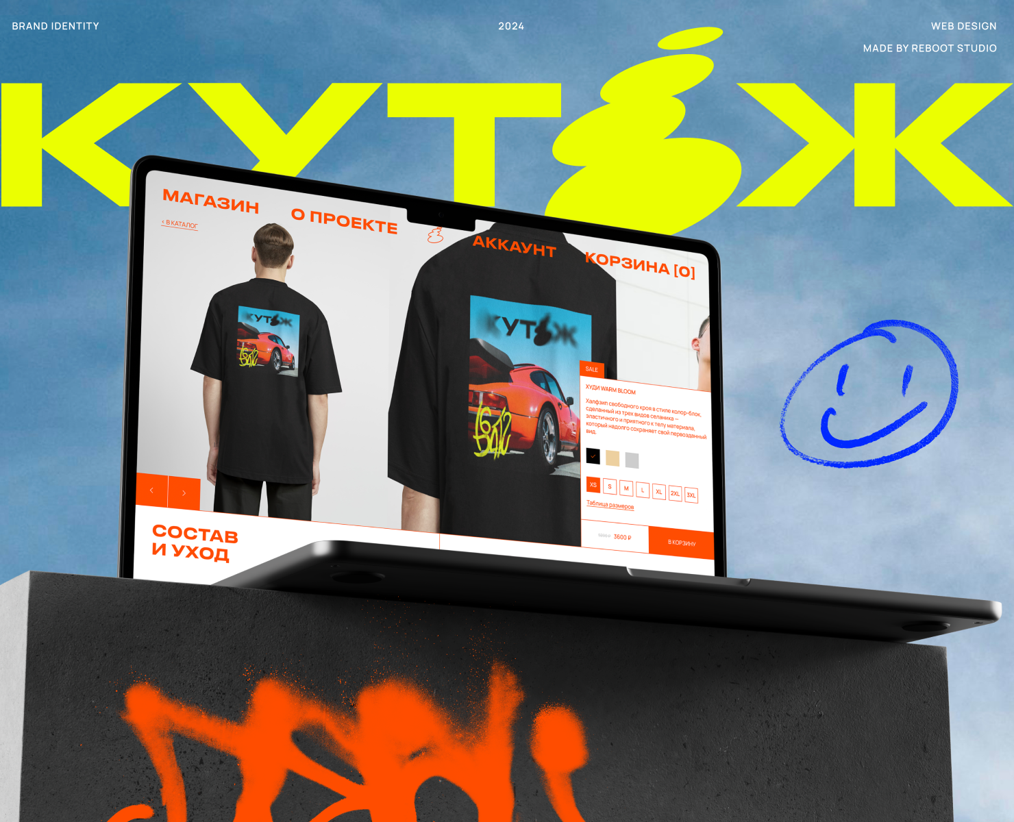 КУТЁЖ — интернет-магазин на Dprofile