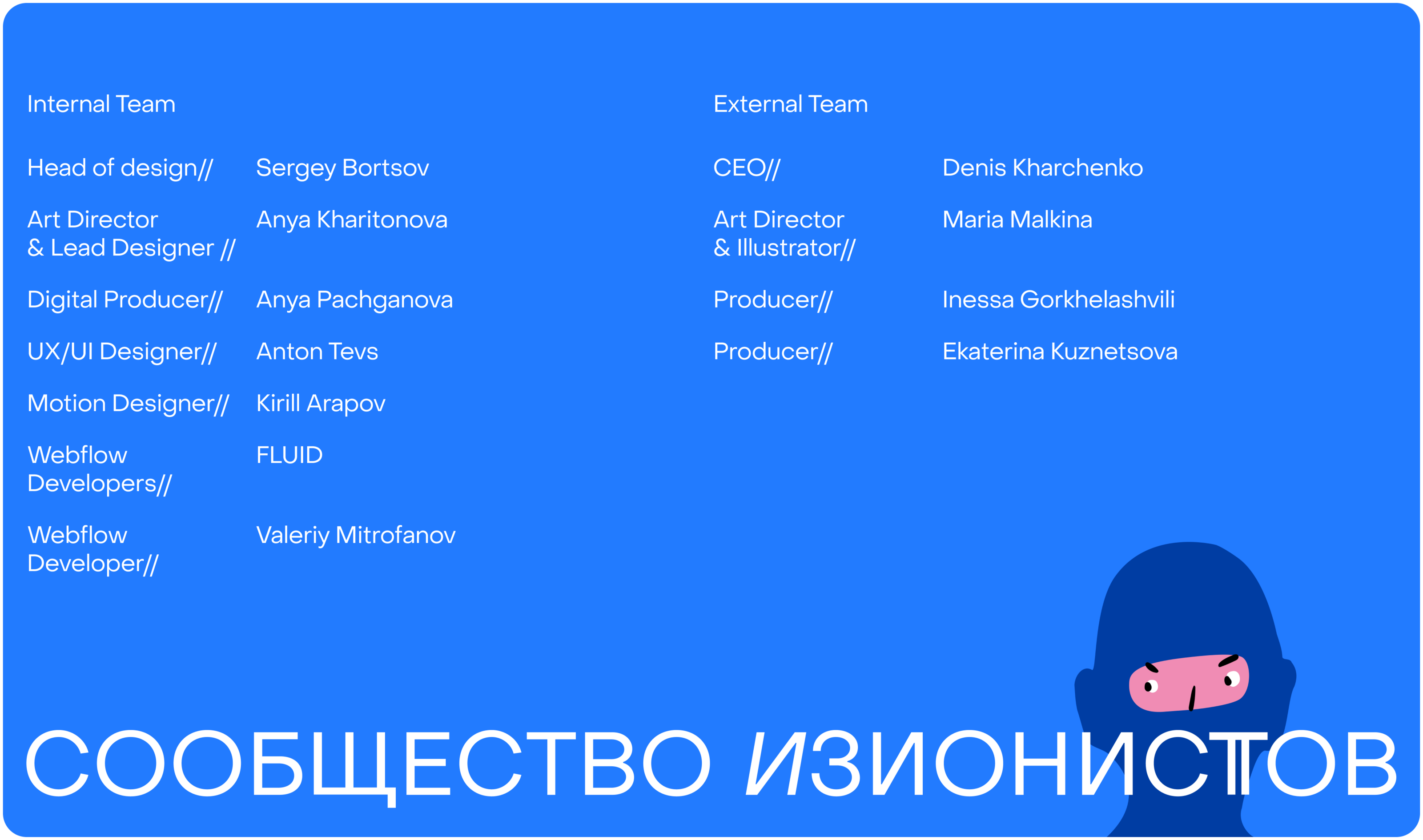 Сообщество Изионистов — Изображение №11 — Интерфейсы, Иллюстрация на Dprofile
