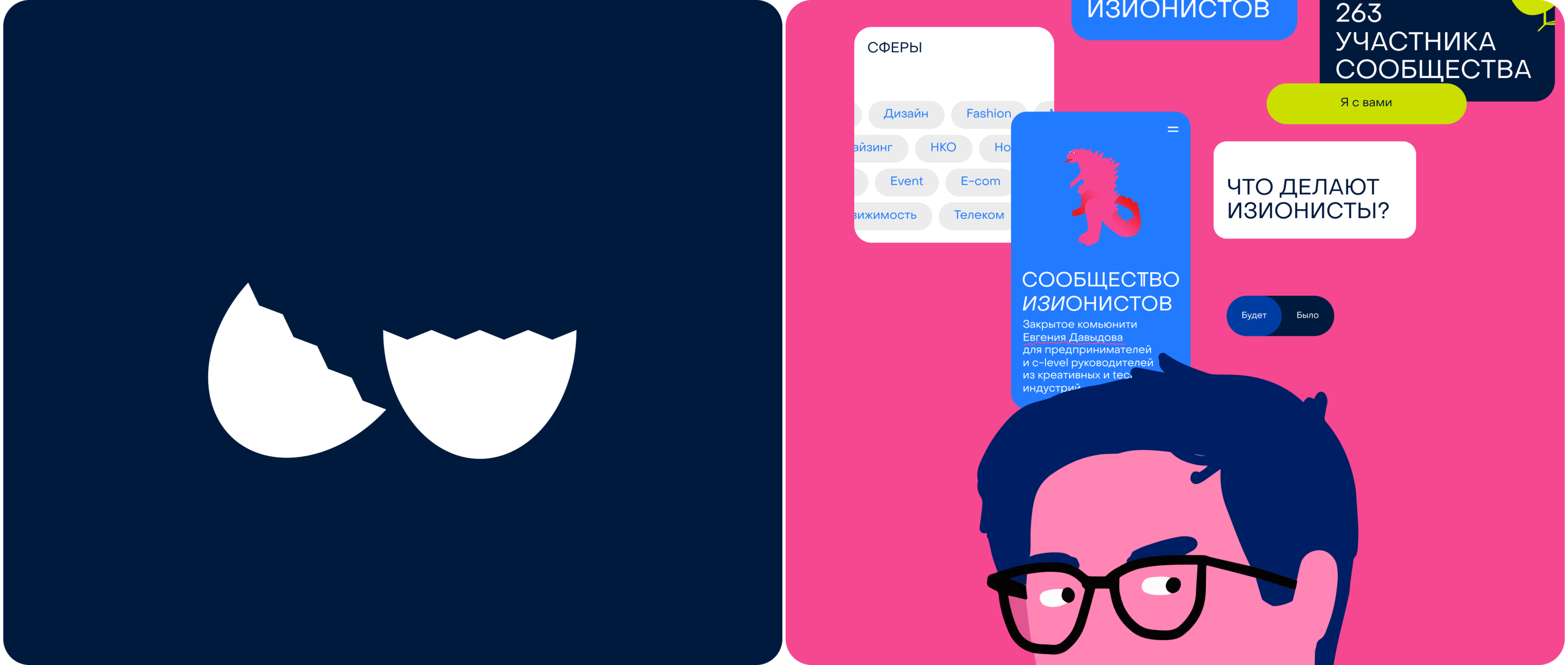 Сообщество Изионистов — Изображение №10 — Интерфейсы, Иллюстрация на Dprofile