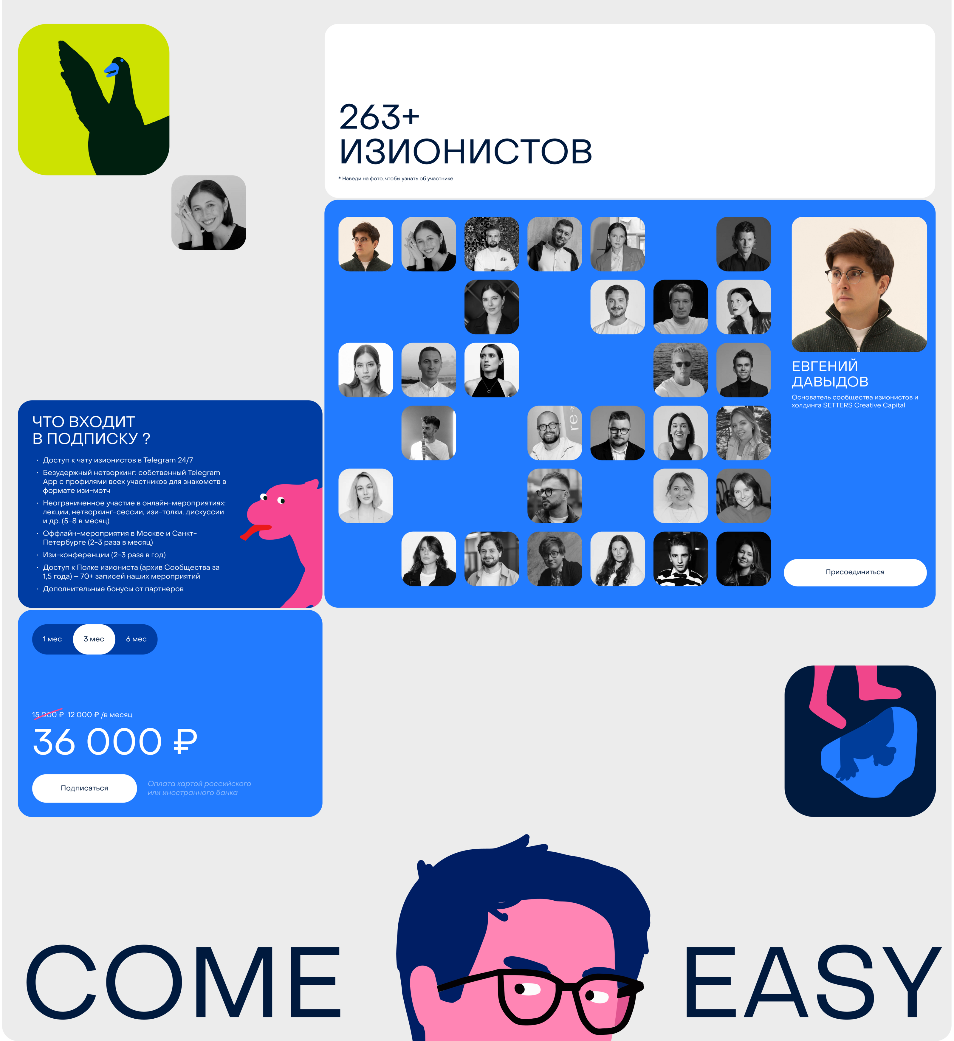 Сообщество Изионистов — Изображение №6 — Интерфейсы, Иллюстрация на Dprofile