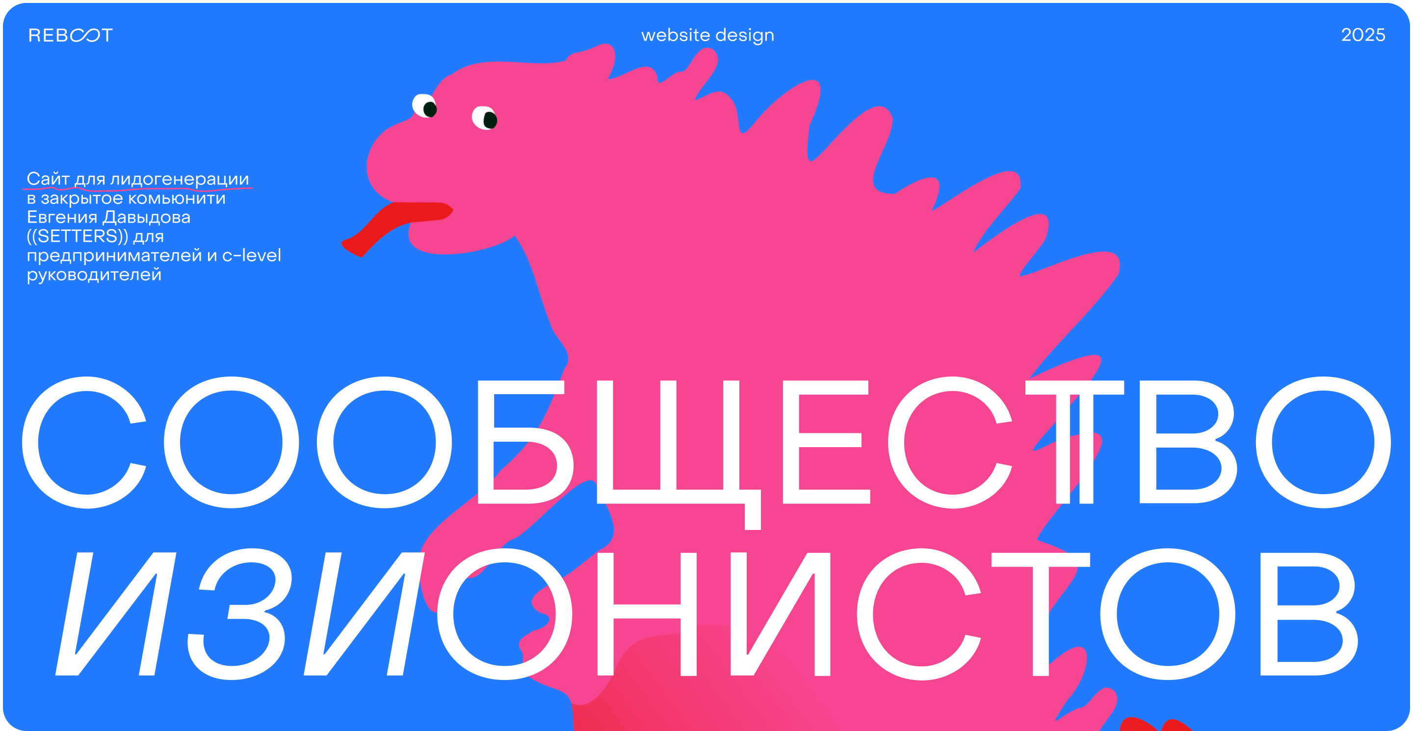Сообщество Изионистов — Изображение №1 — Интерфейсы, Иллюстрация на Dprofile