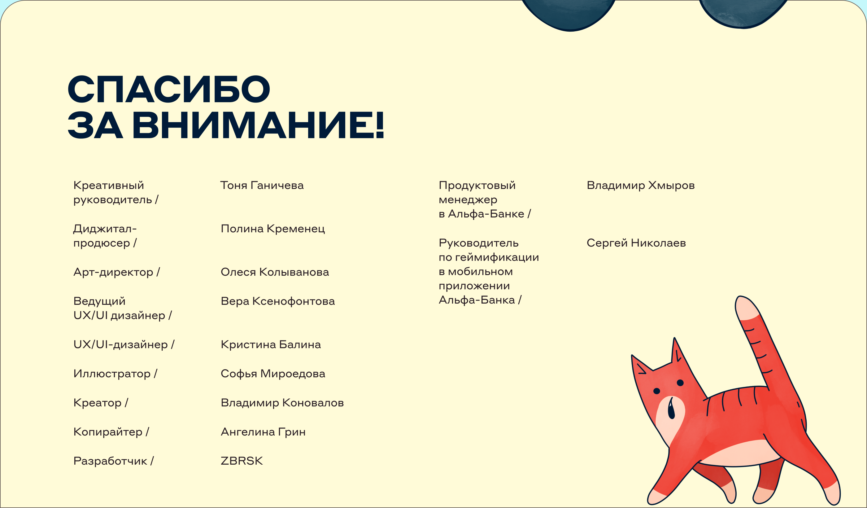 Семейный детектив: игра для Альфа-Банк — Изображение №9 — Интерфейсы, Иллюстрация на Dprofile